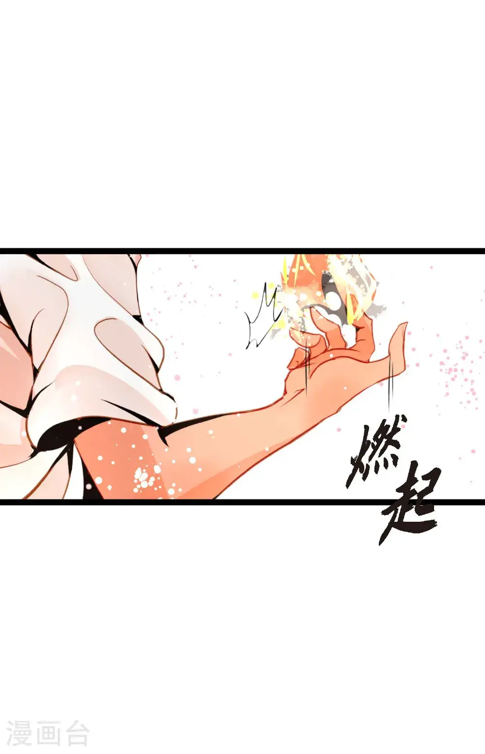 第119话 我比你更优秀 第34页