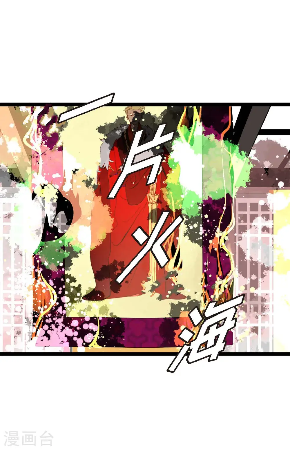 第119话 我比你更优秀 第35页