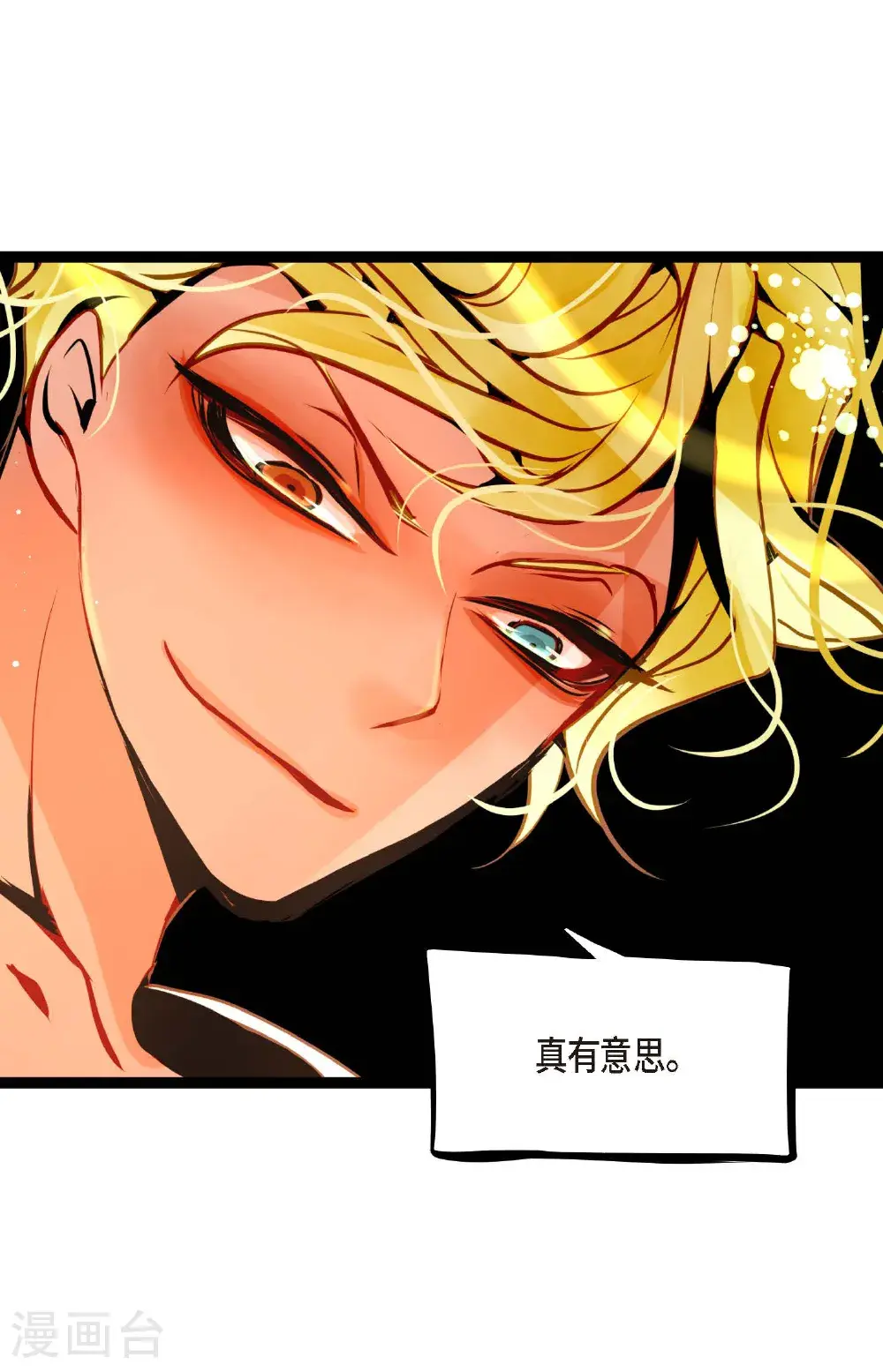 第119话 我比你更优秀 第36页
