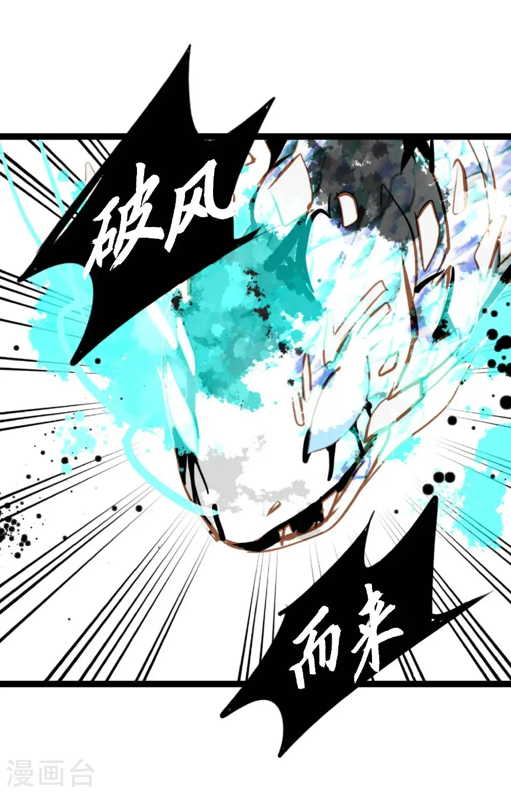 第119话 我比你更优秀 第38页