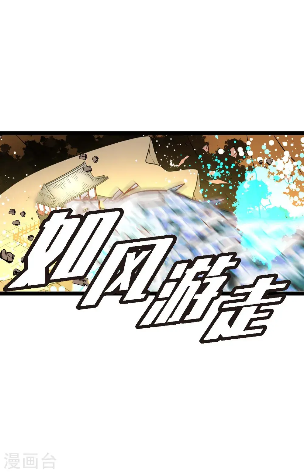 第119话 我比你更优秀 第39页