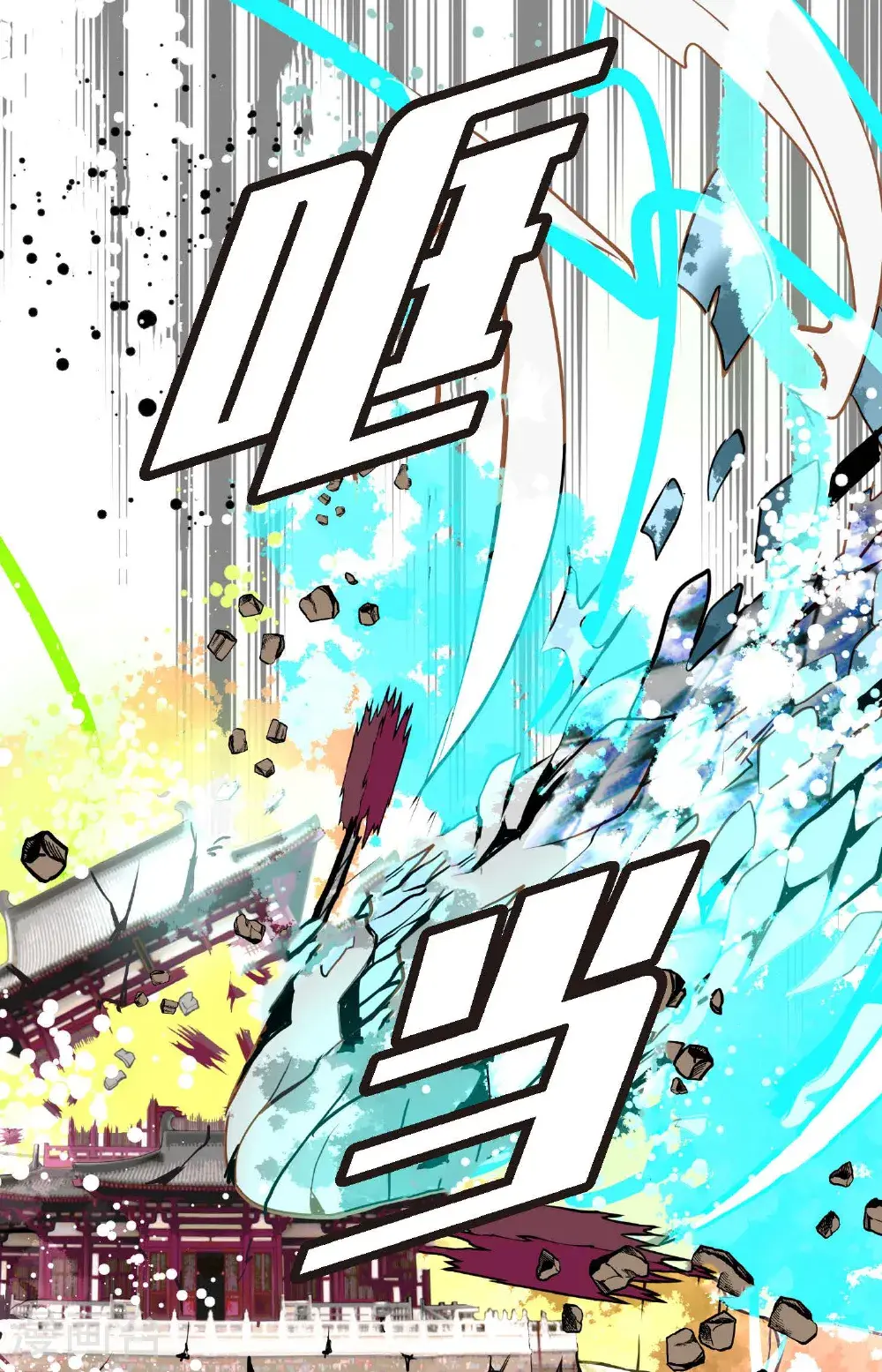 第119话 我比你更优秀 第40页