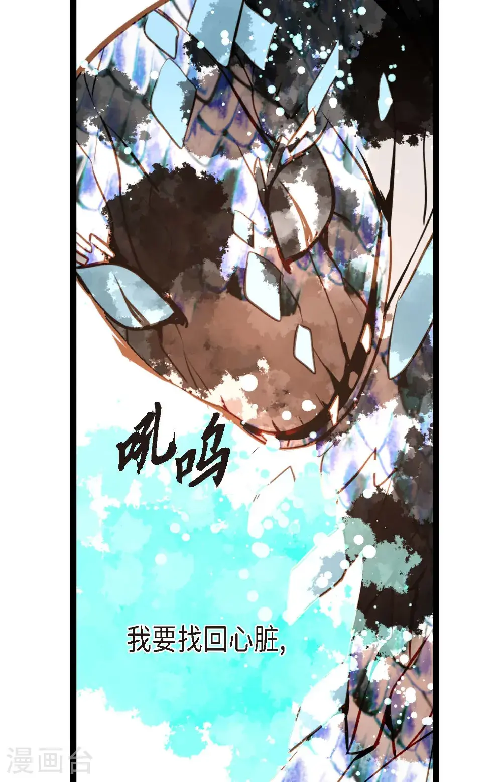 第120话 我要救回依兰 第7页