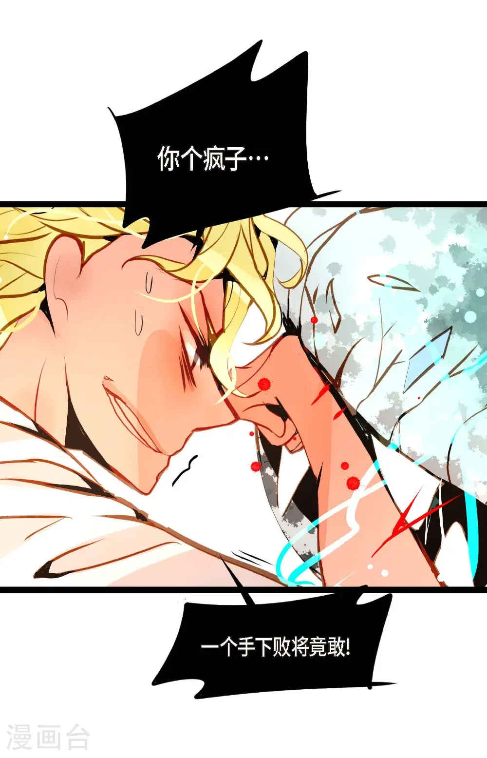第120话 我要救回依兰 第10页