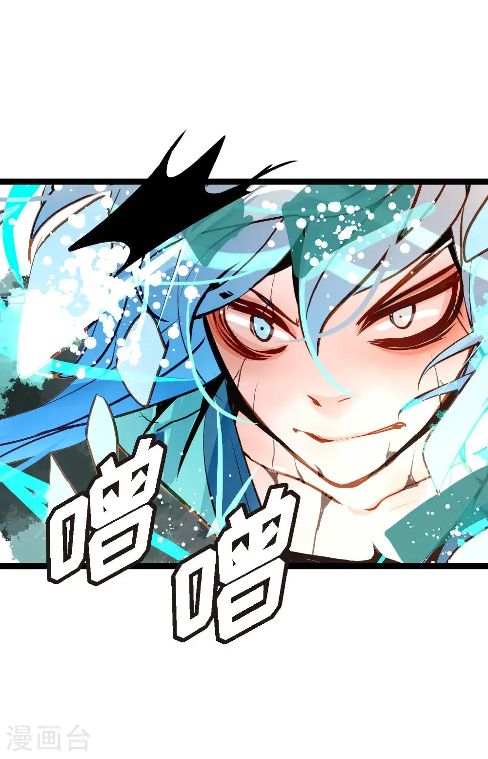 第120话 我要救回依兰 第11页