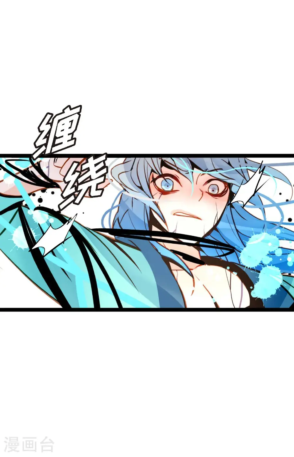 第120话 我要救回依兰 第14页