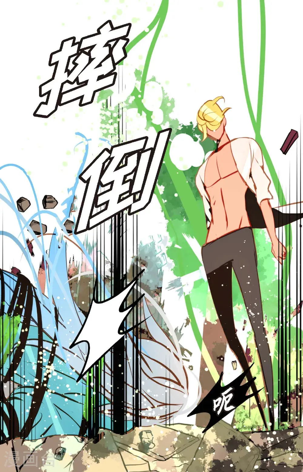 第120话 我要救回依兰 第15页