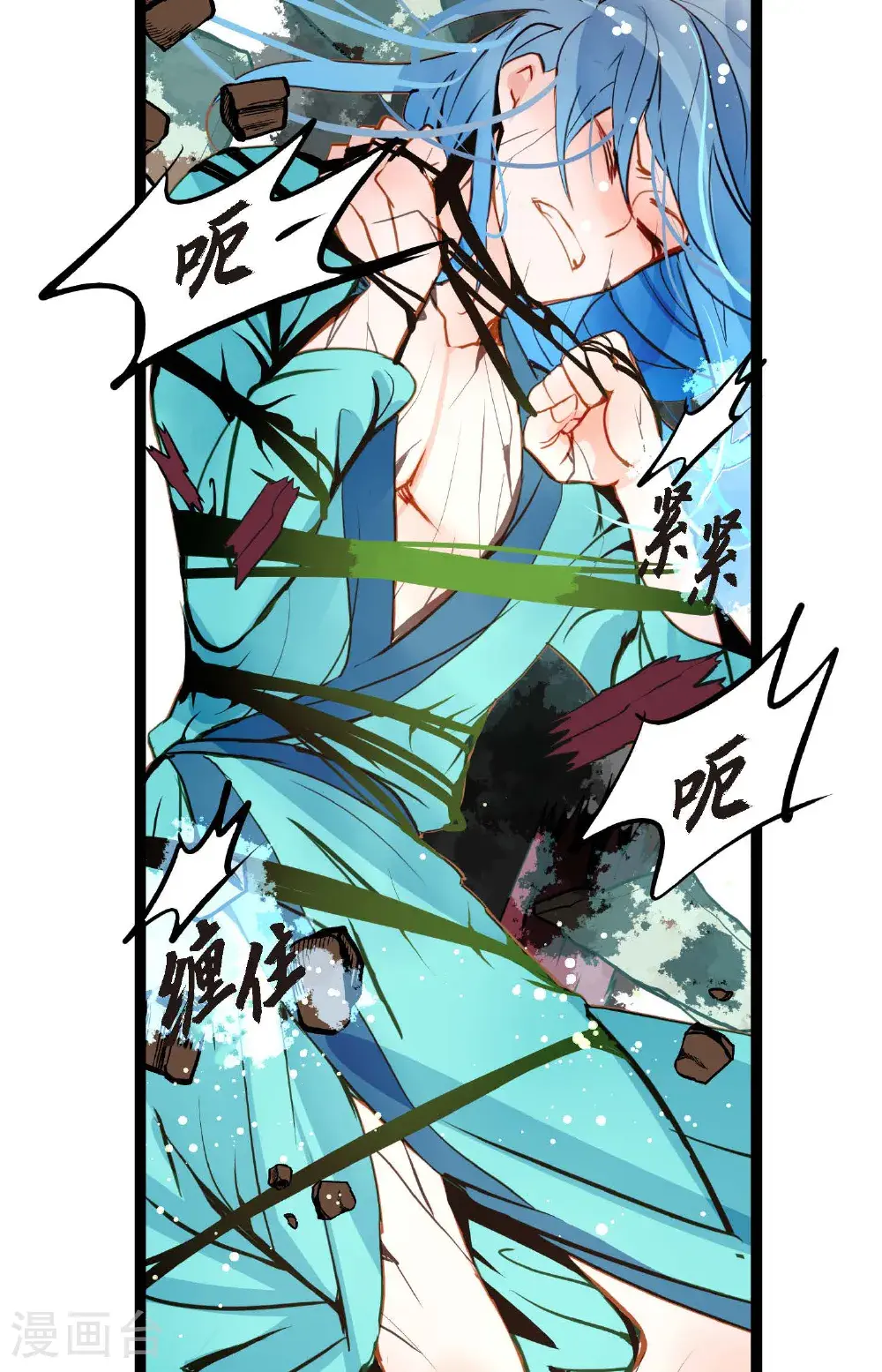 第120话 我要救回依兰 第16页