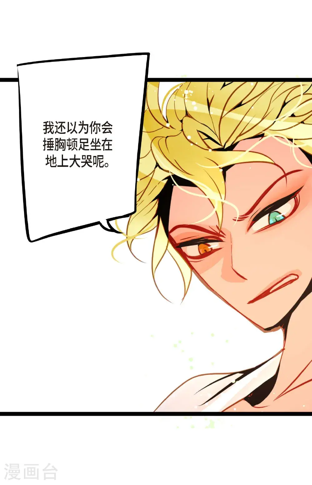 第120话 我要救回依兰 第17页