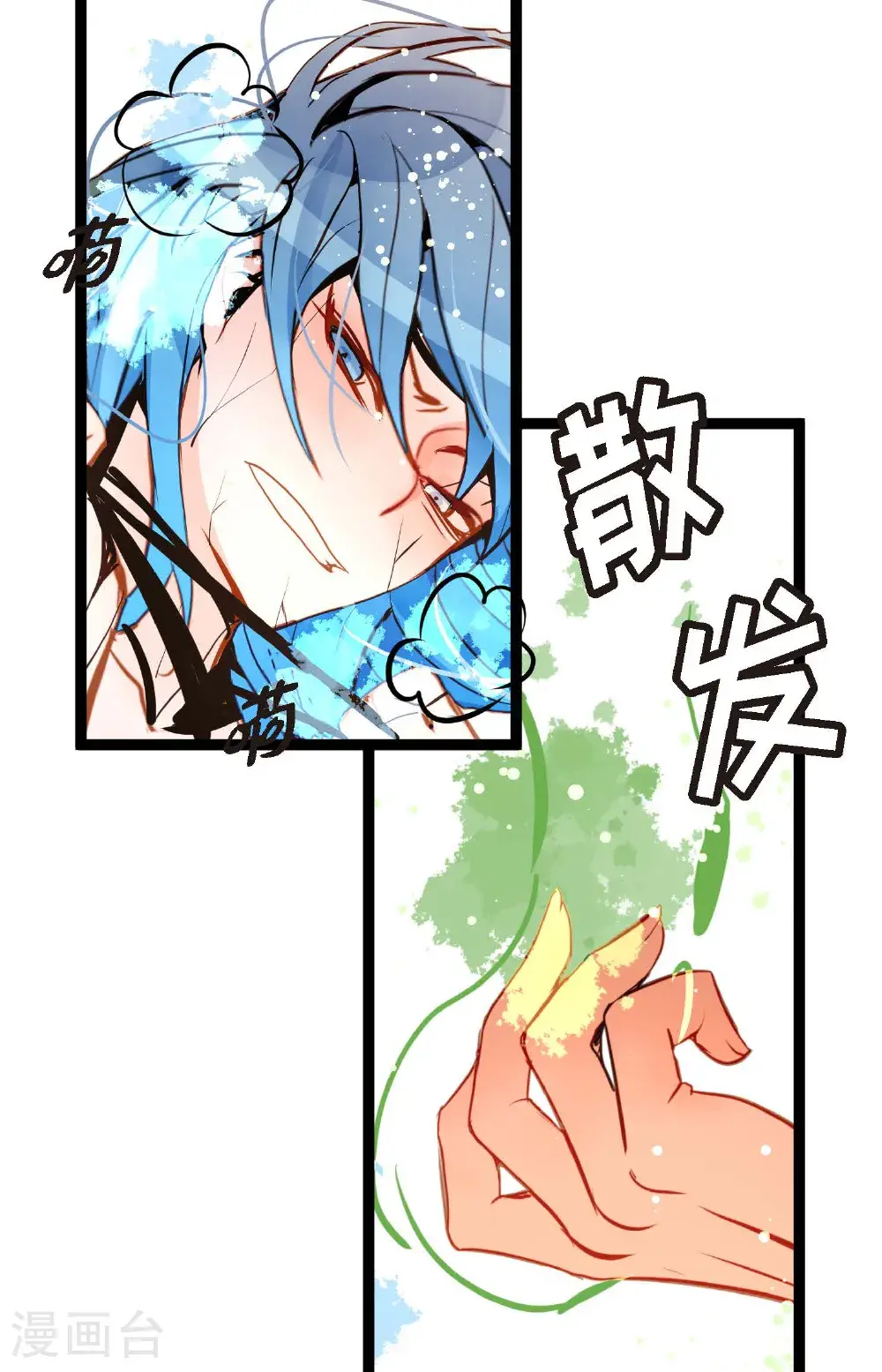 第120话 我要救回依兰 第18页