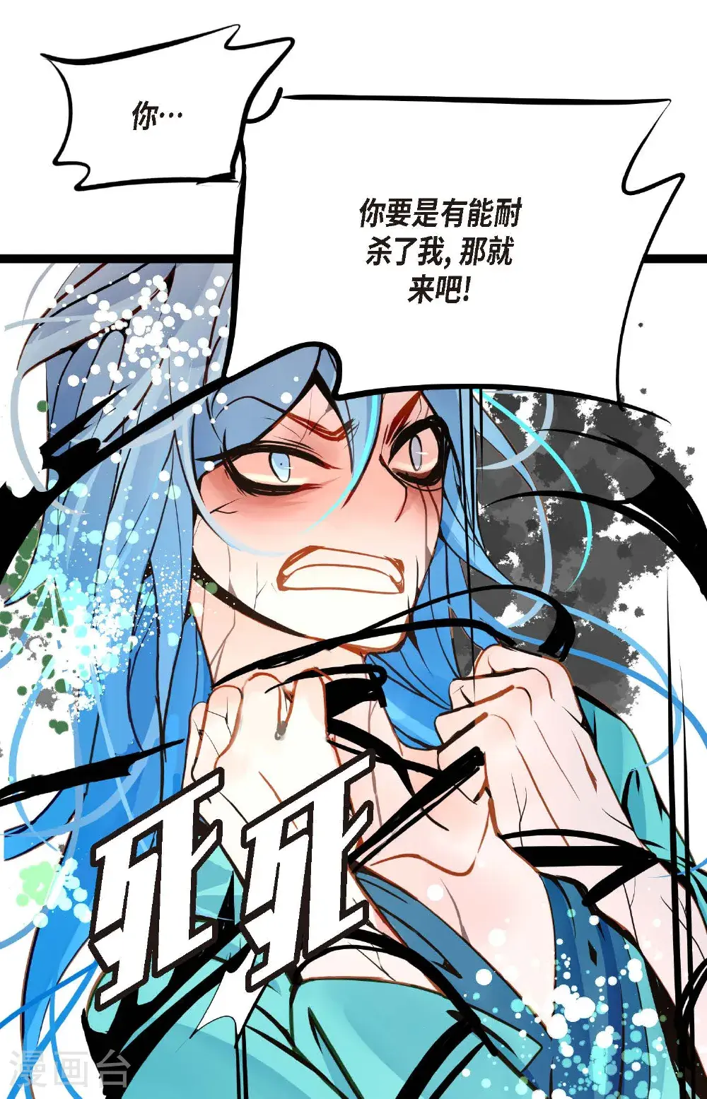 第120话 我要救回依兰 第20页