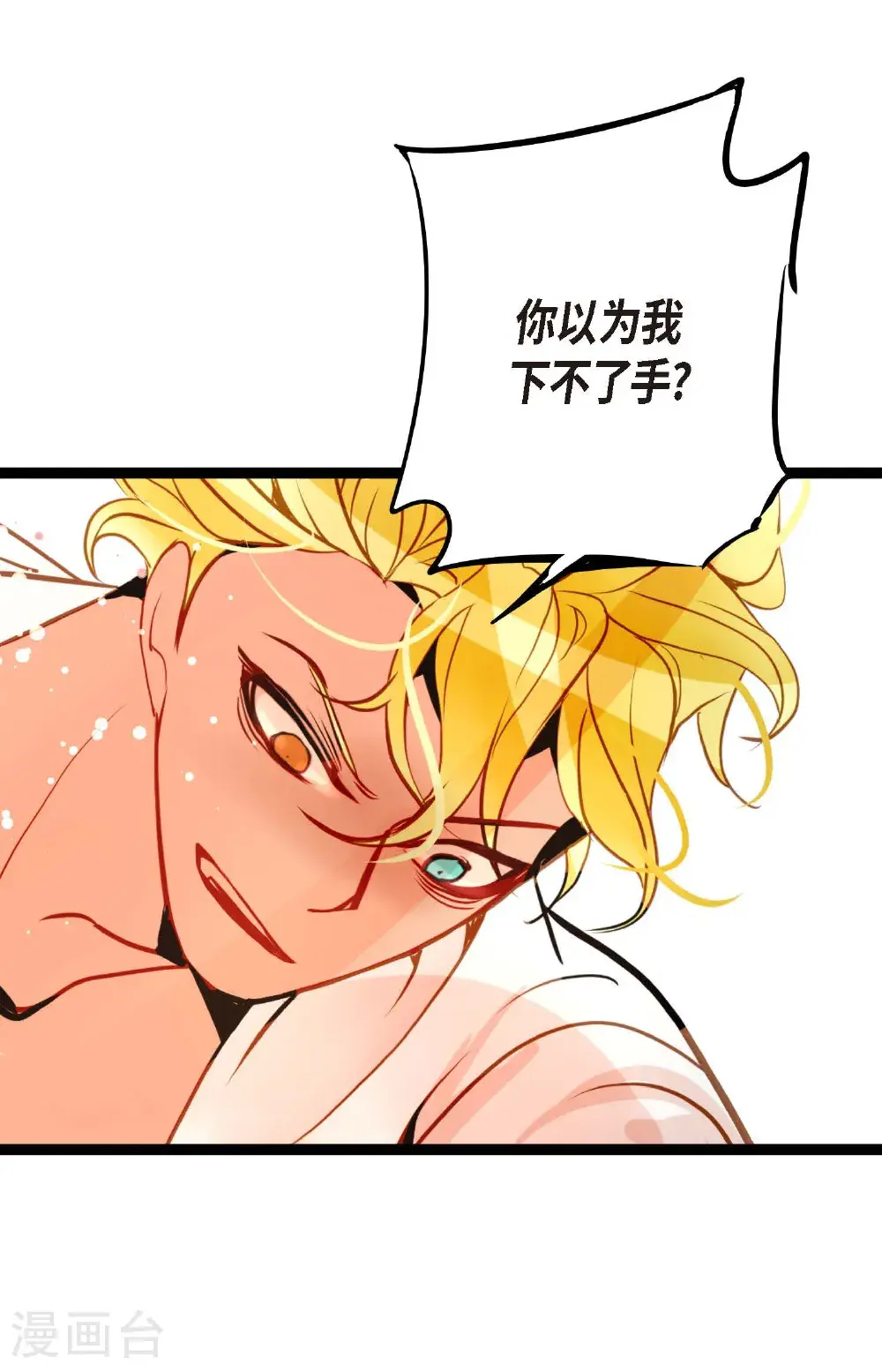 第120话 我要救回依兰 第23页