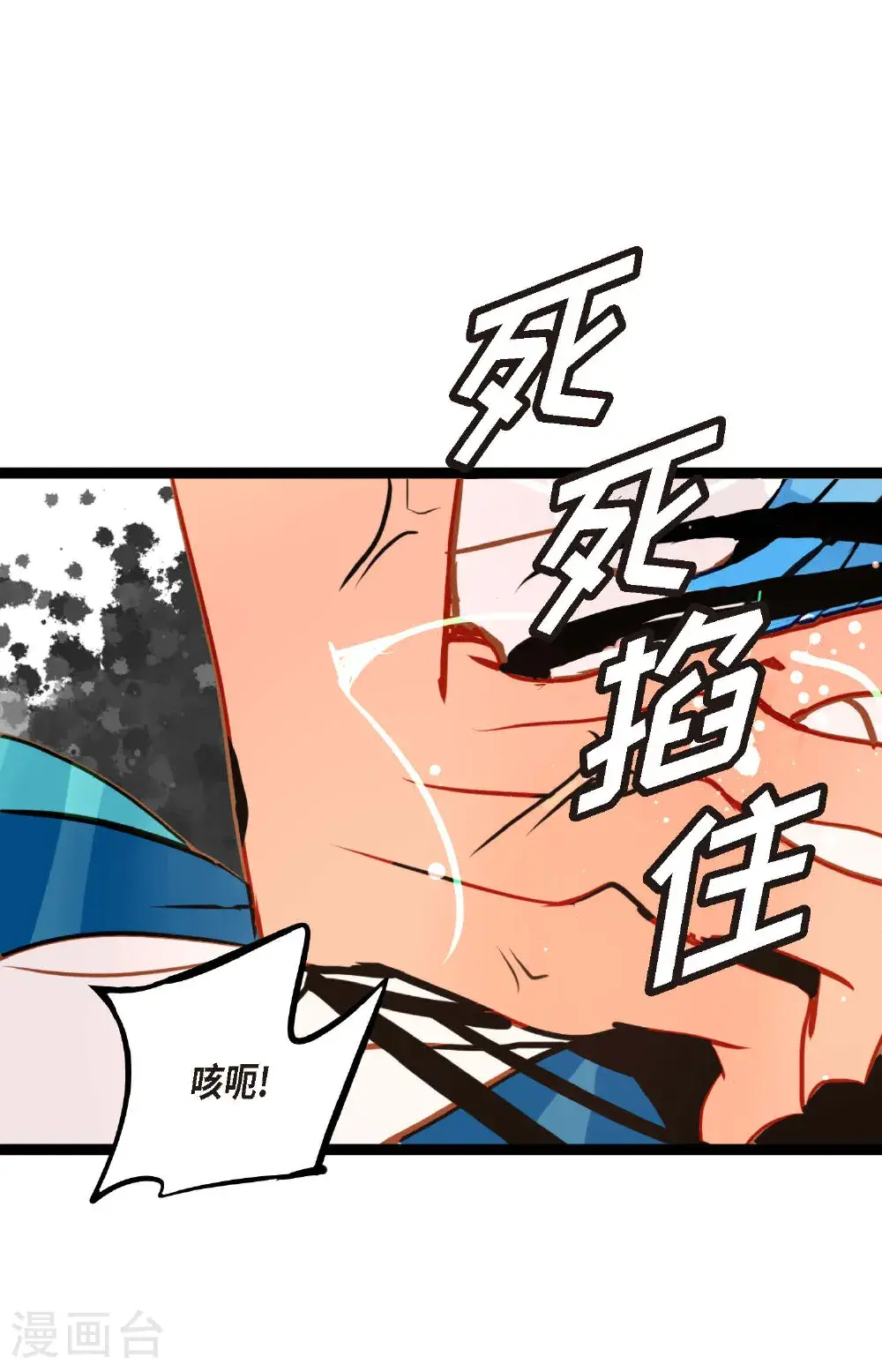 第120话 我要救回依兰 第24页