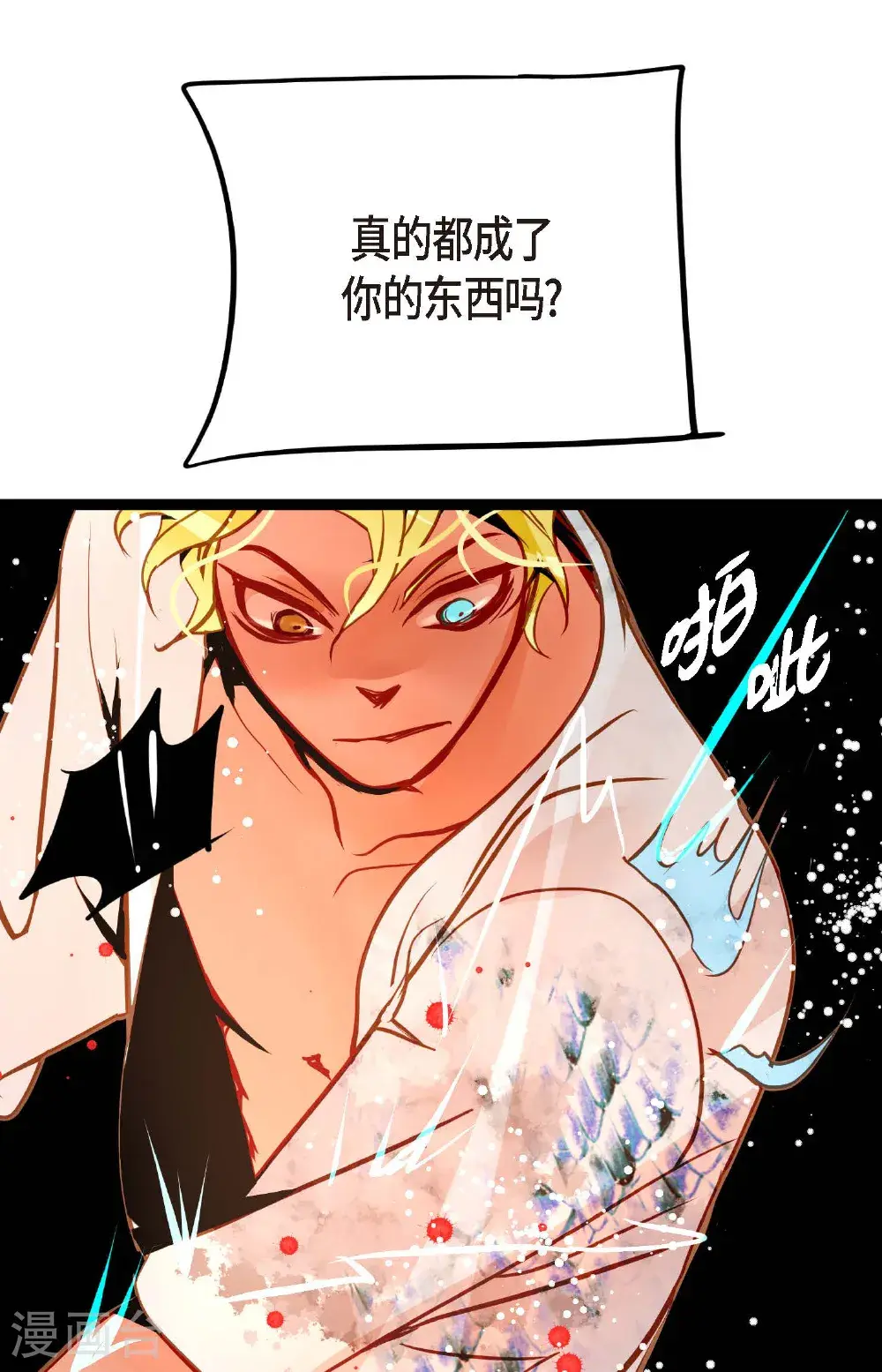 第120话 我要救回依兰 第28页
