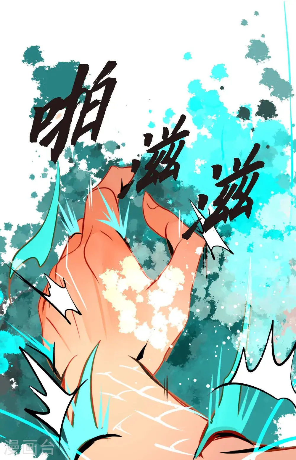 第120话 我要救回依兰 第29页