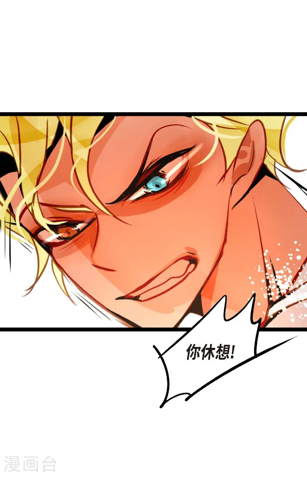 第120话 我要救回依兰 第30页