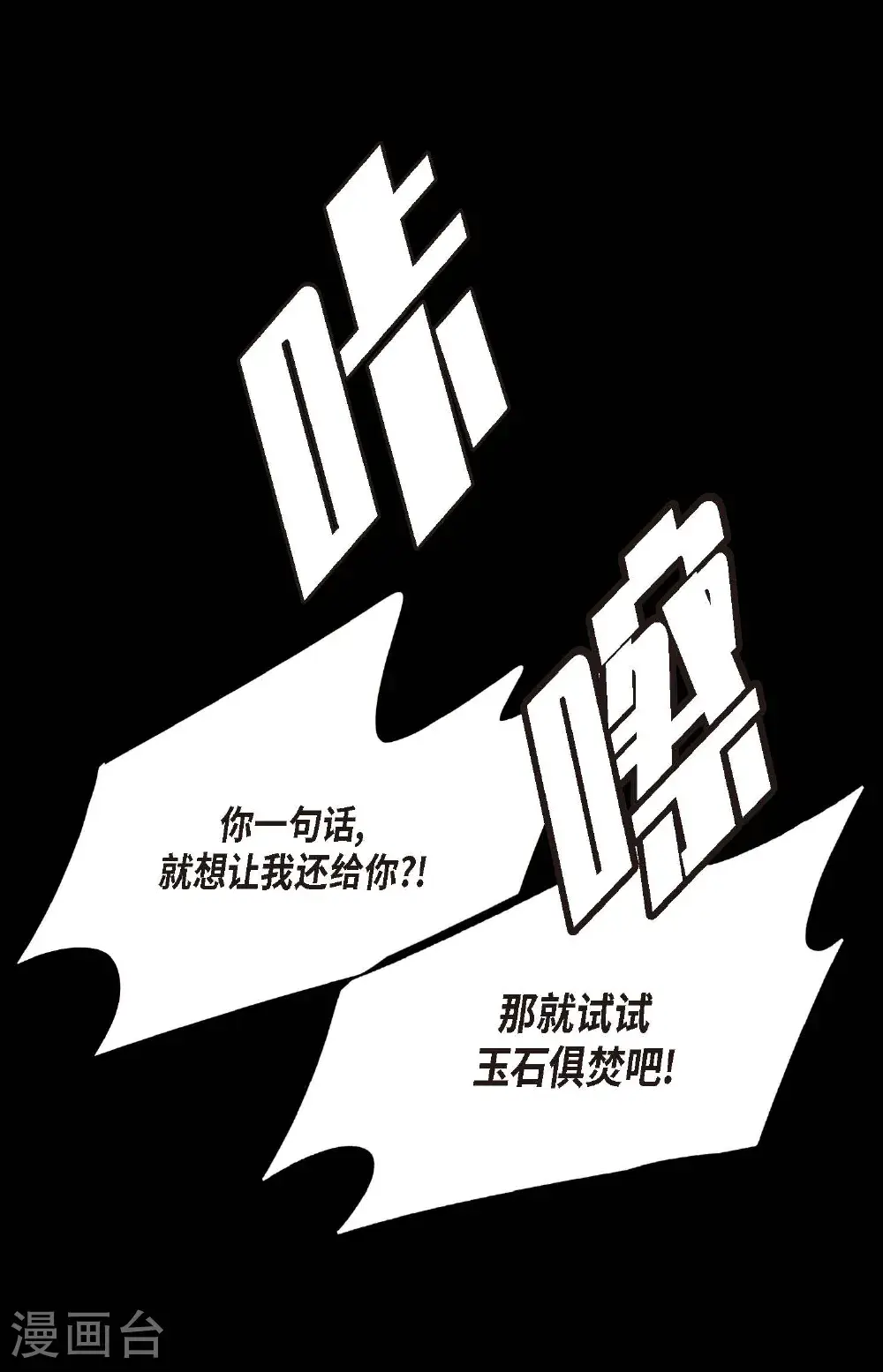 第120话 我要救回依兰 第32页