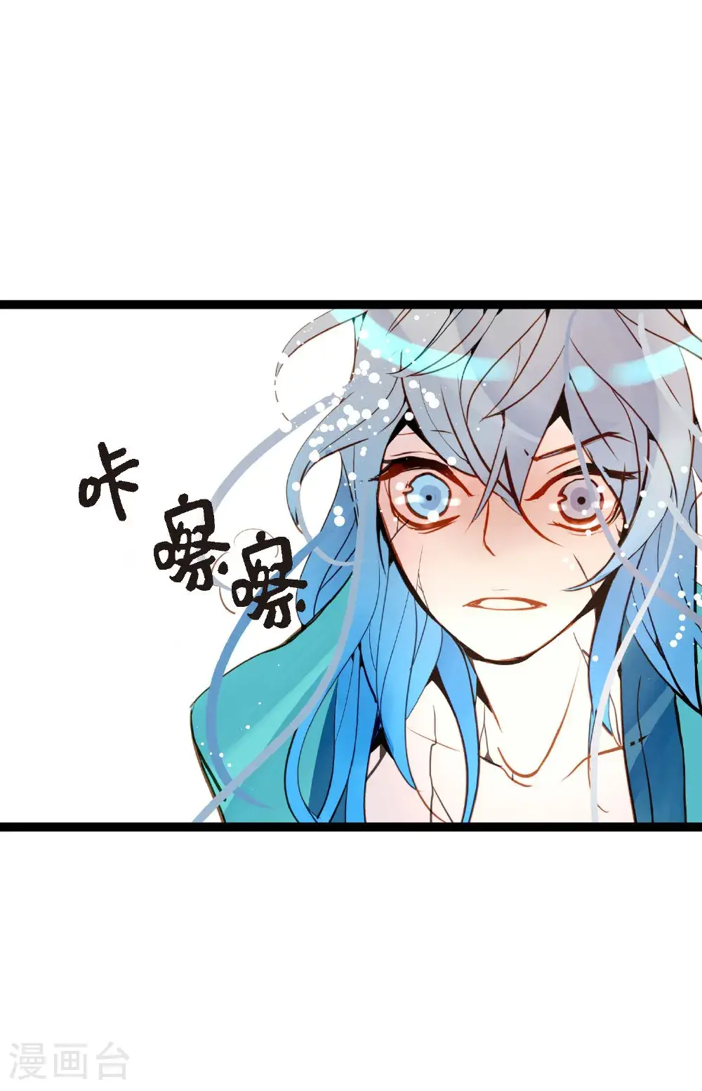 第120话 我要救回依兰 第34页