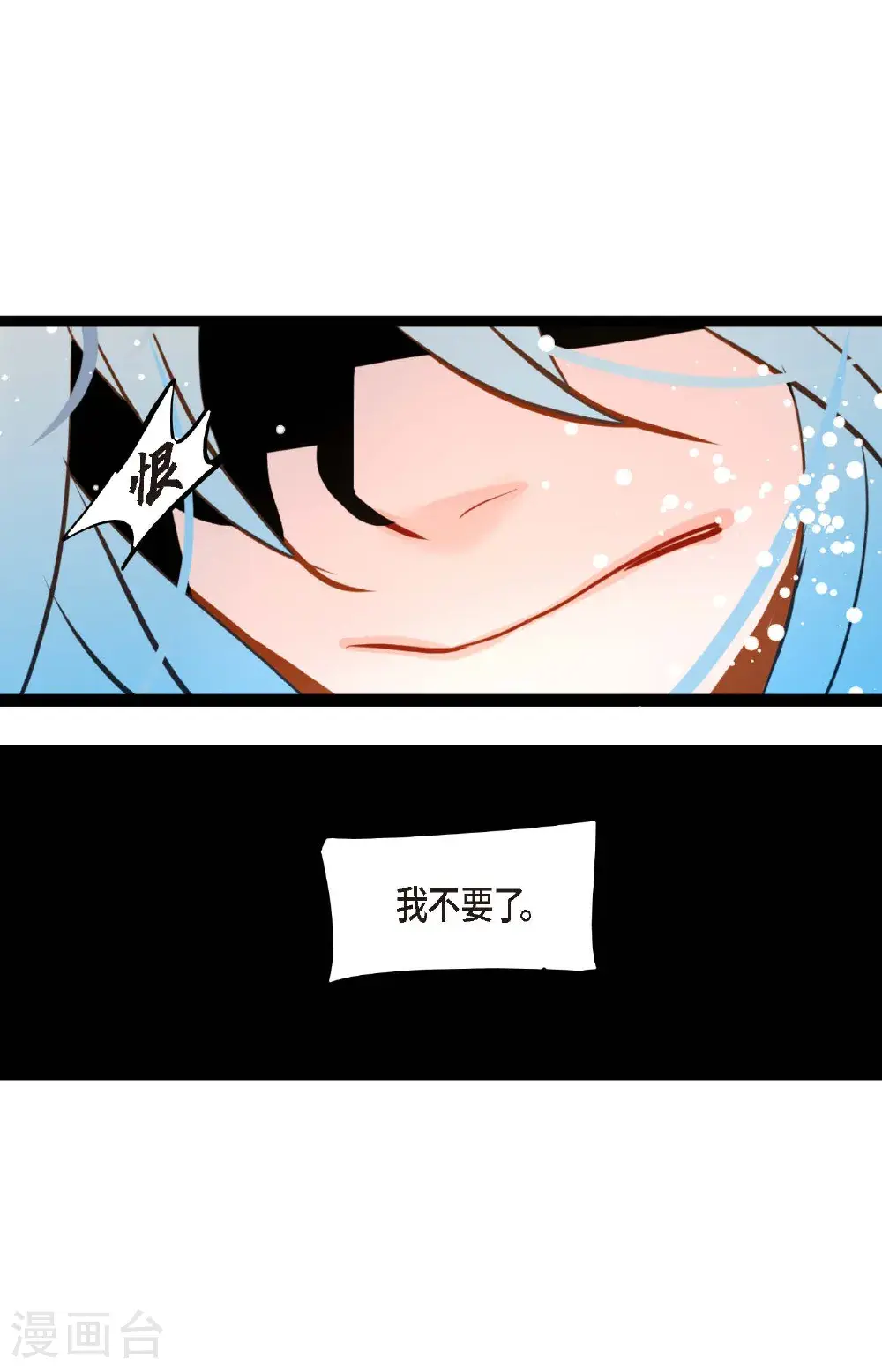 第120话 我要救回依兰 第35页