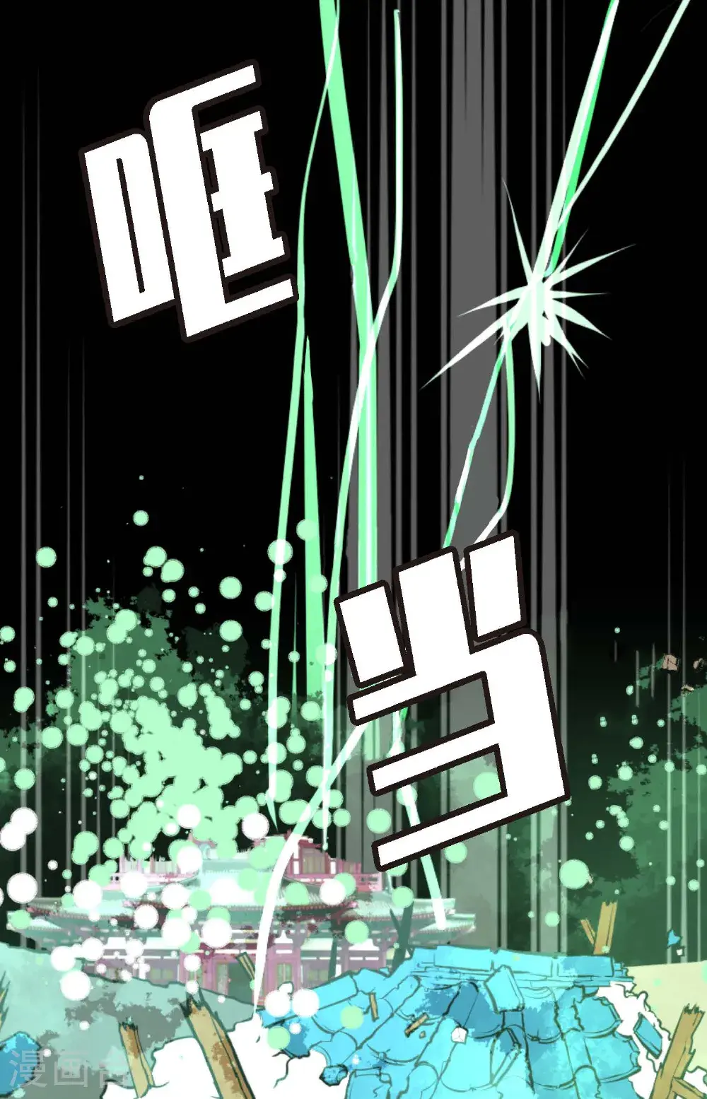 第120话 我要救回依兰 第37页