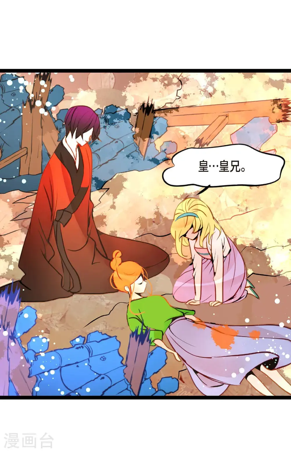 第120话 我要救回依兰 第38页