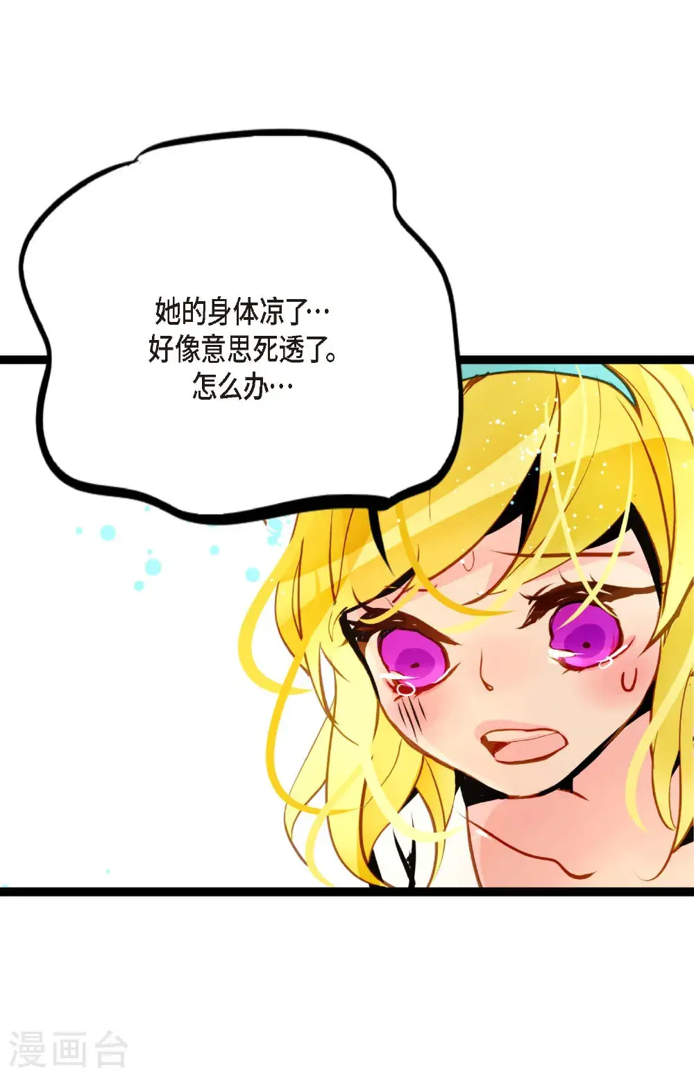 第120话 我要救回依兰 第39页