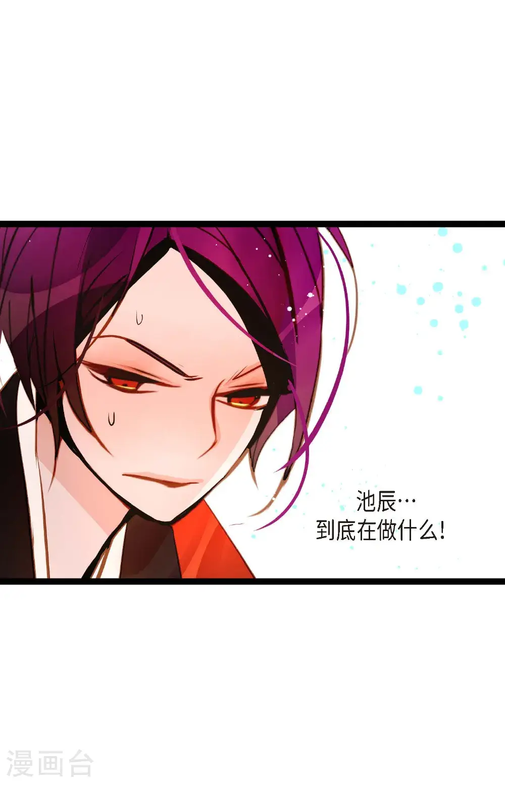 第120话 我要救回依兰 第40页