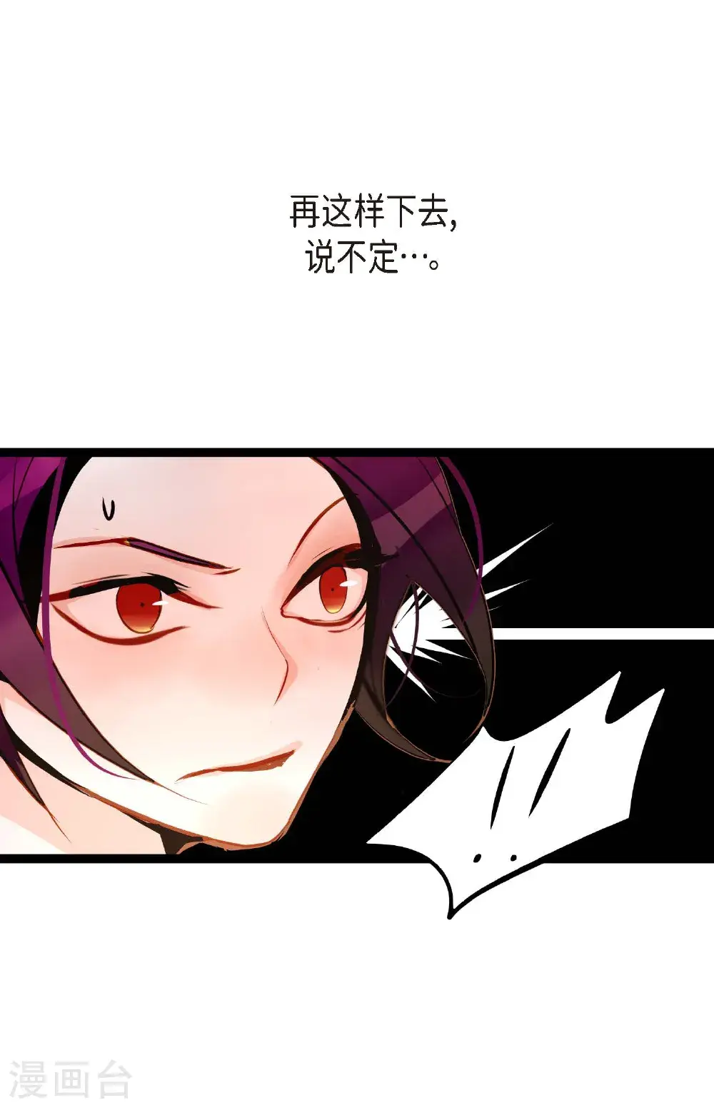 第120话 我要救回依兰 第41页