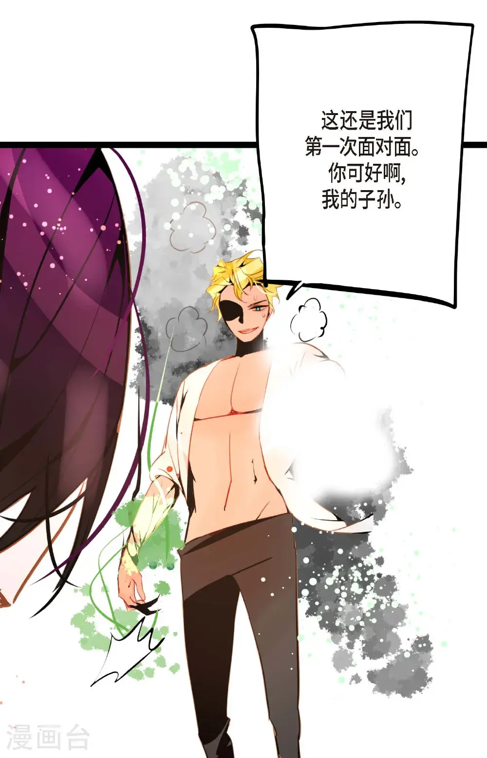 第121话 我不会这么轻易放过你 第15页