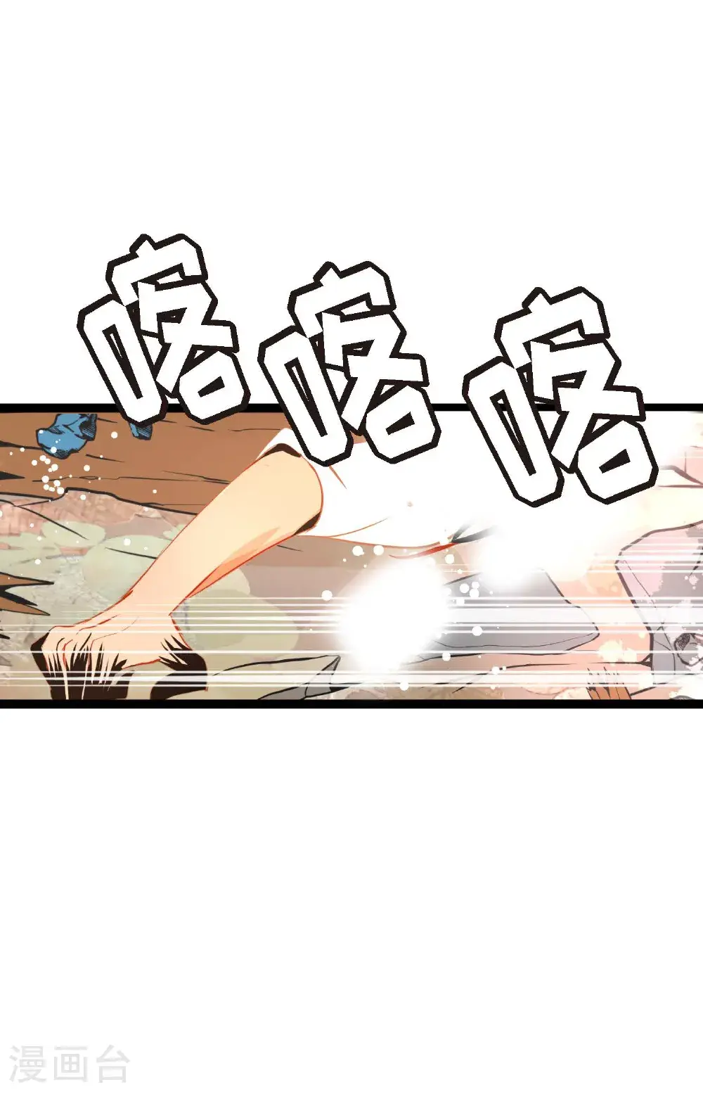 第121话 我不会这么轻易放过你 第22页