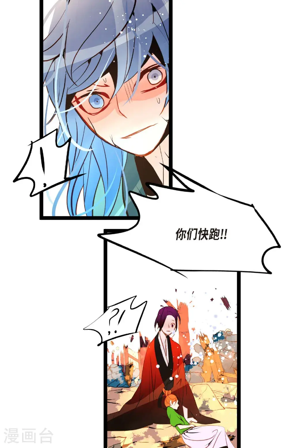 第121话 我不会这么轻易放过你 第24页