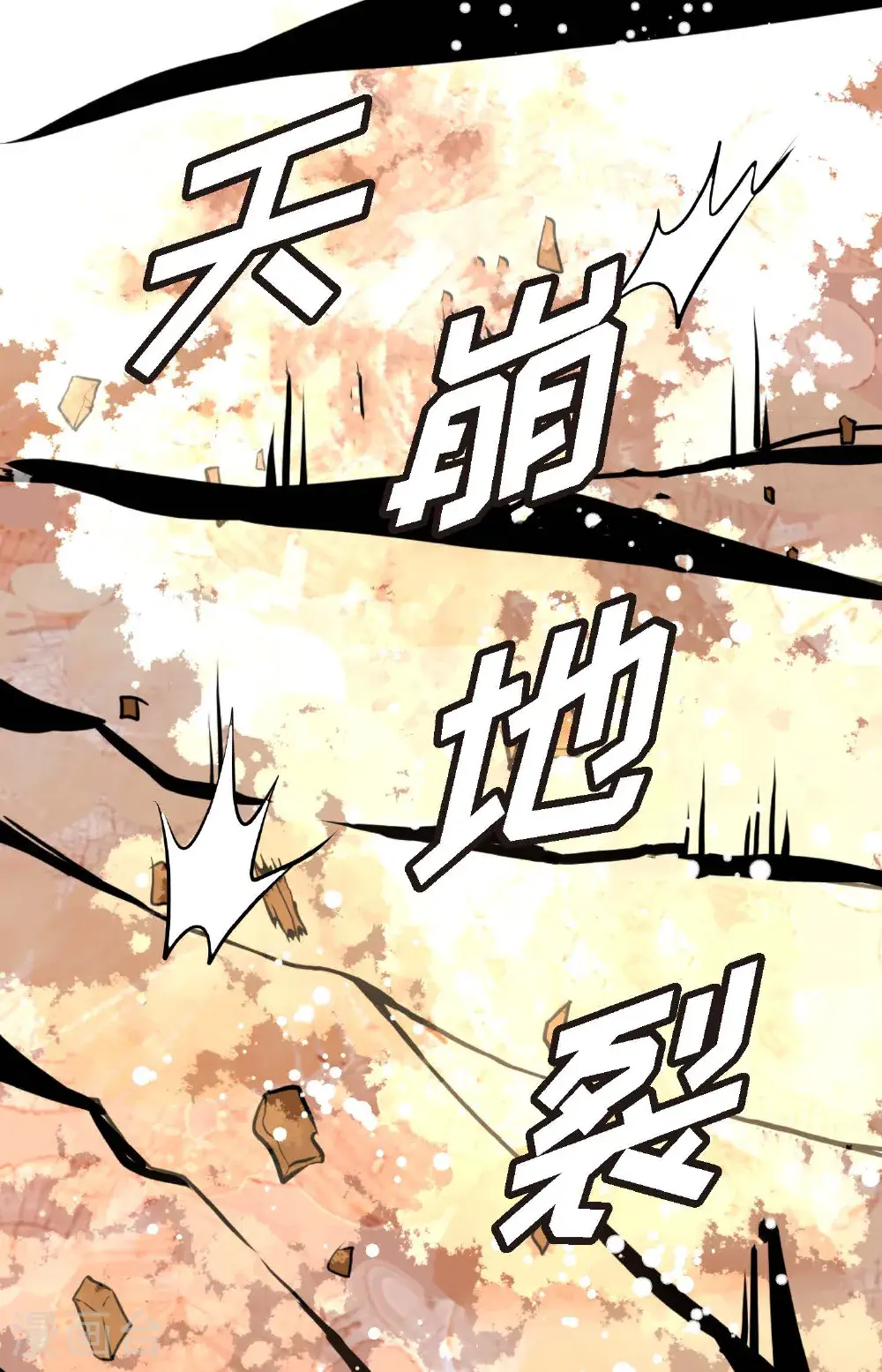 第121话 我不会这么轻易放过你 第27页