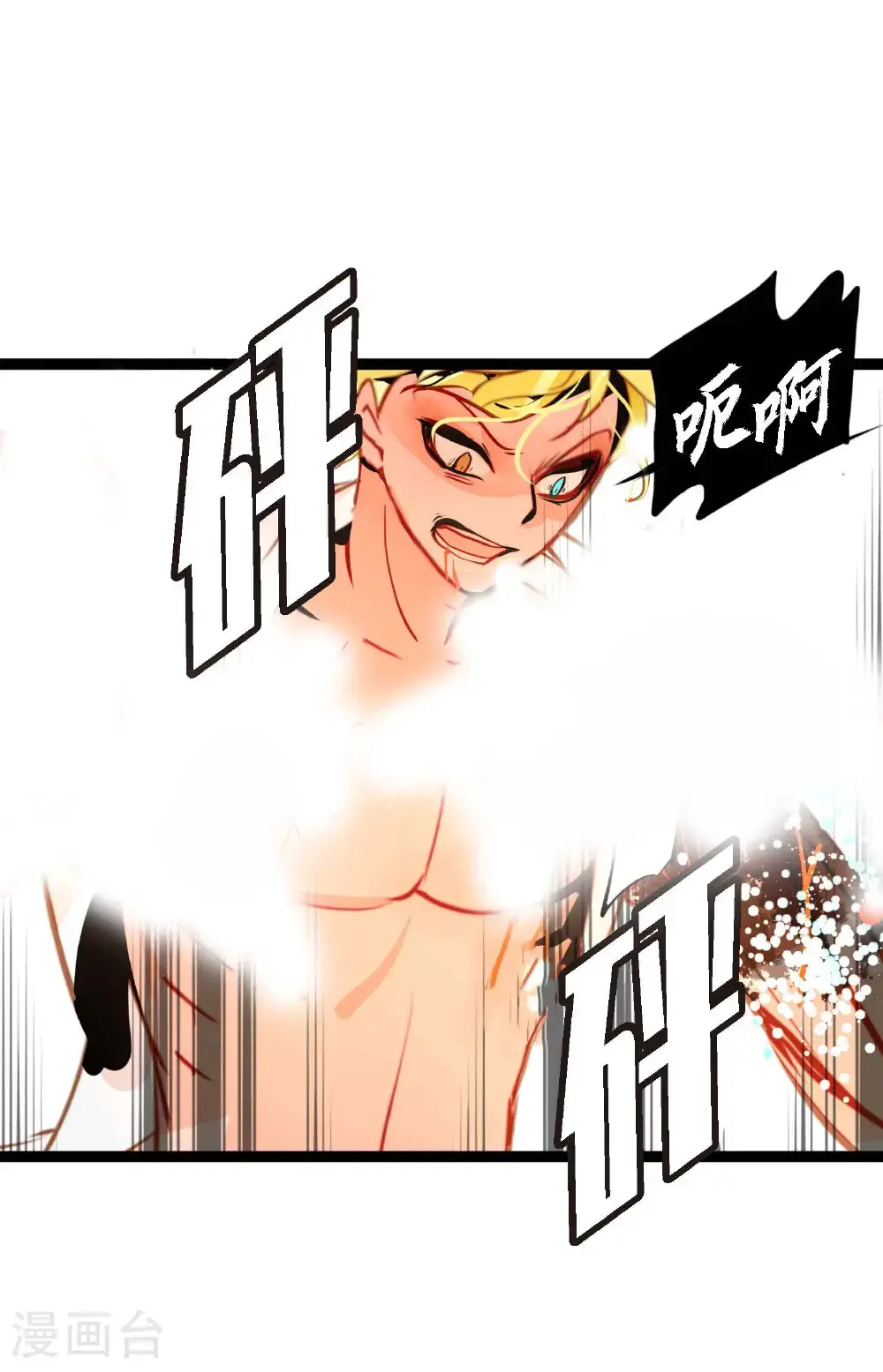 第121话 我不会这么轻易放过你 第30页