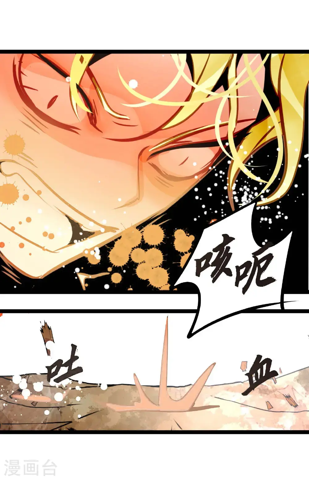 第121话 我不会这么轻易放过你 第32页
