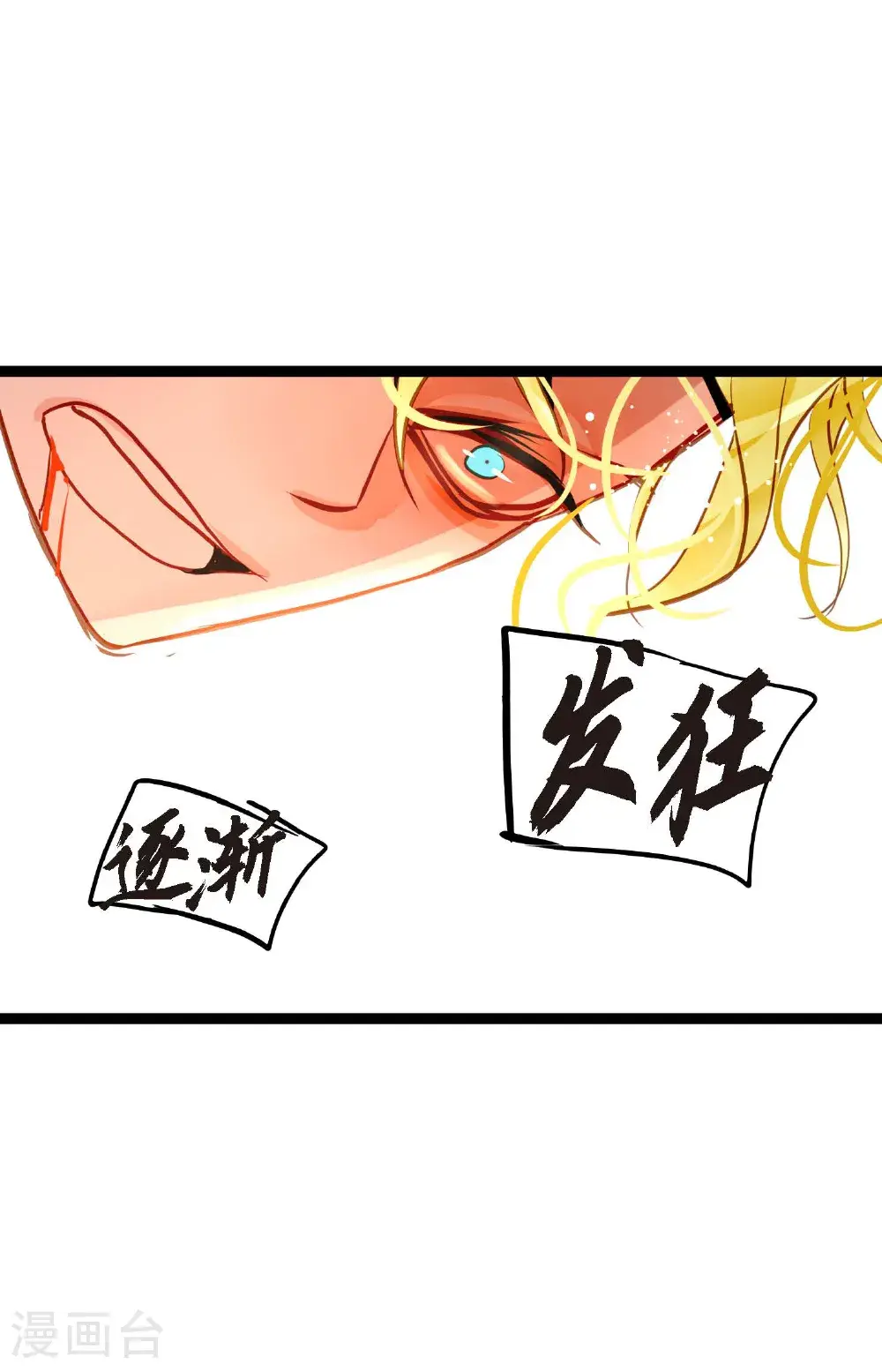 第121话 我不会这么轻易放过你 第34页