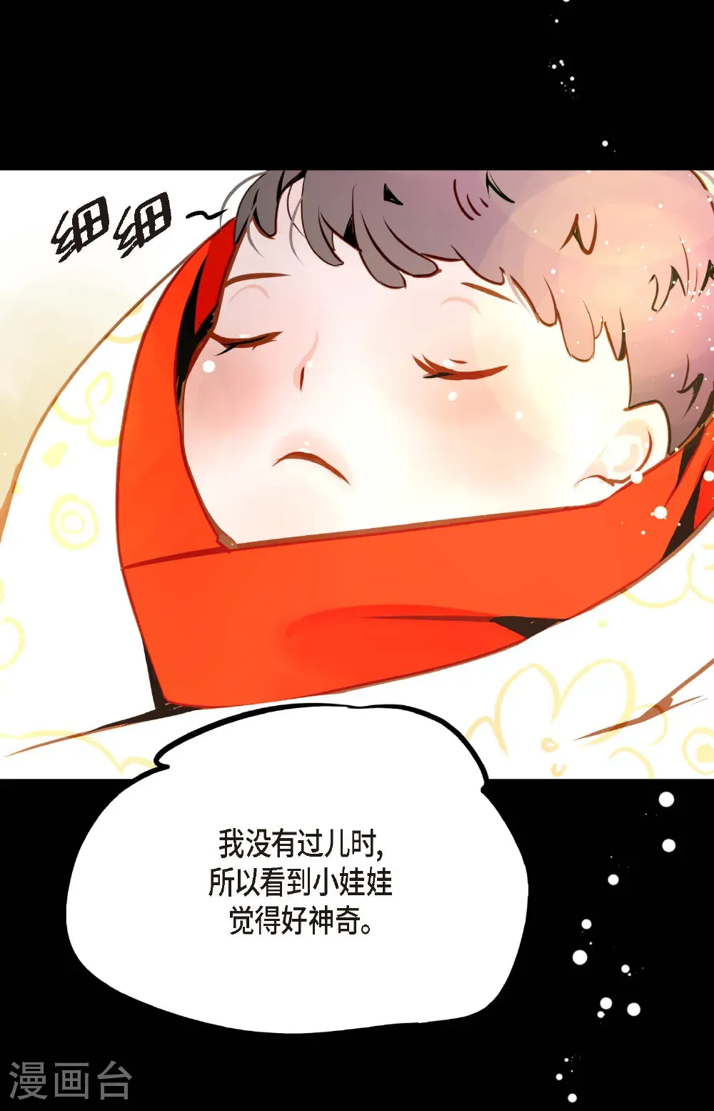 第123话 我会为你报仇的 第7页