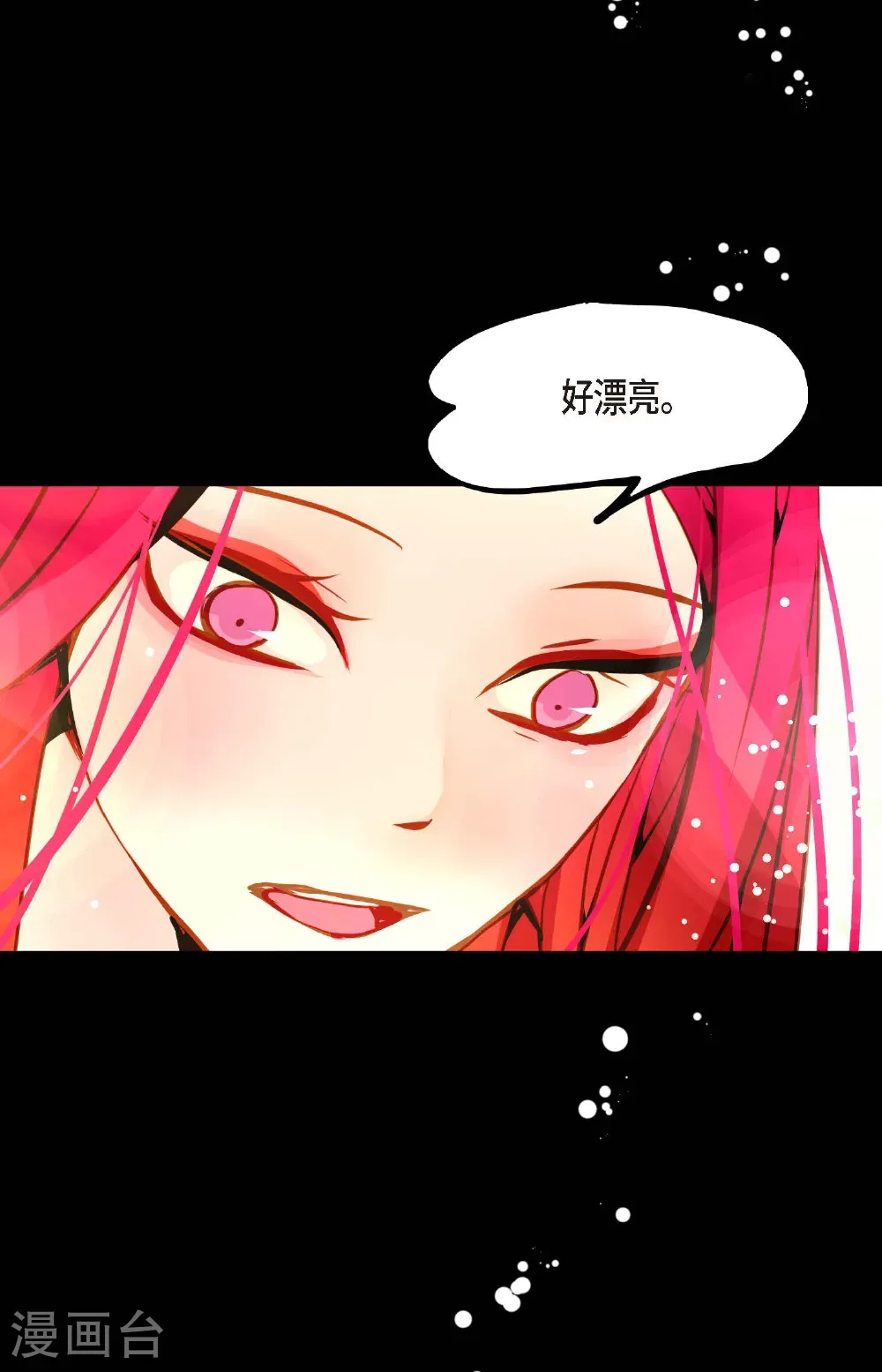 第123话 我会为你报仇的 第8页