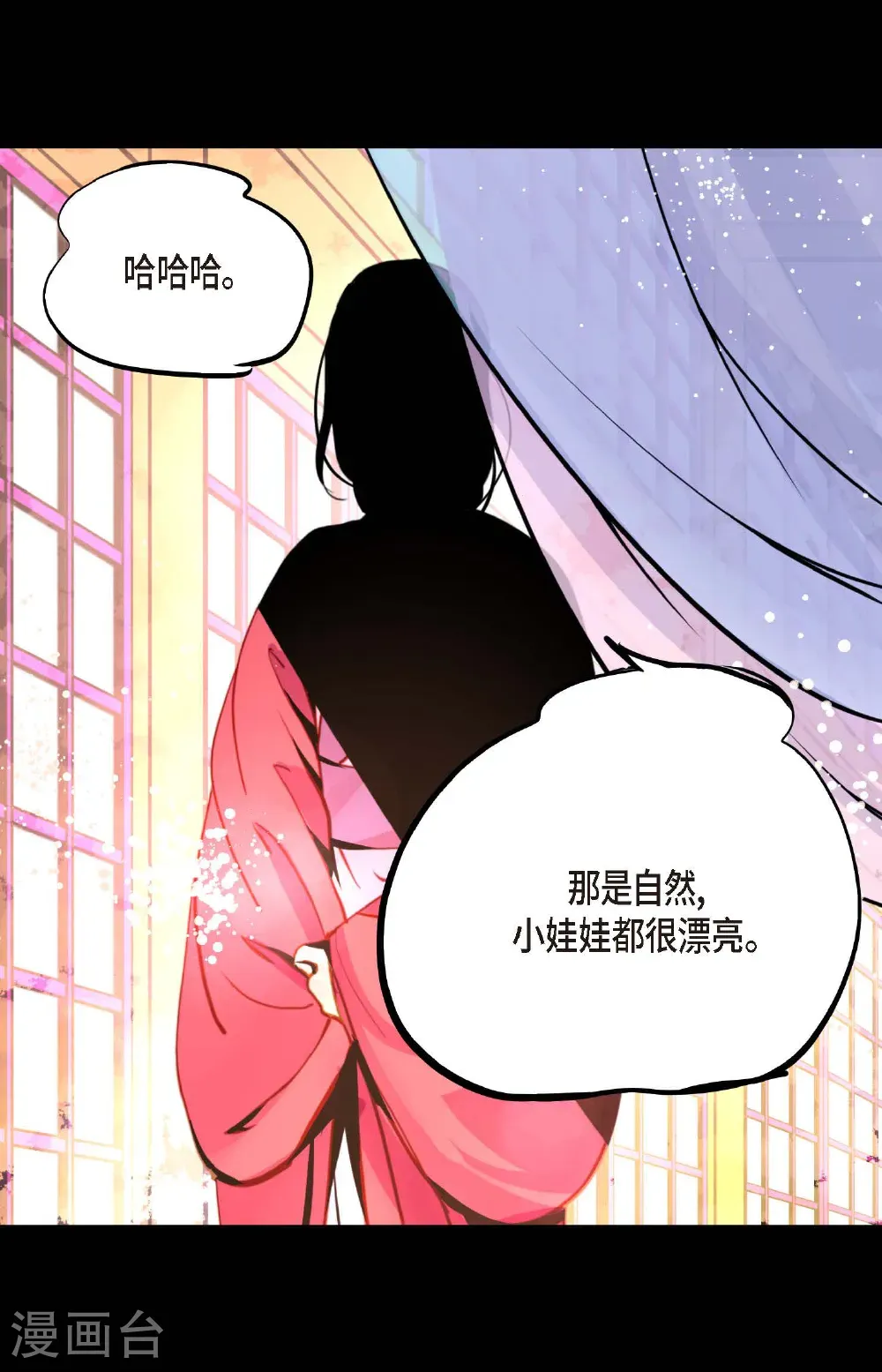 第123话 我会为你报仇的 第9页
