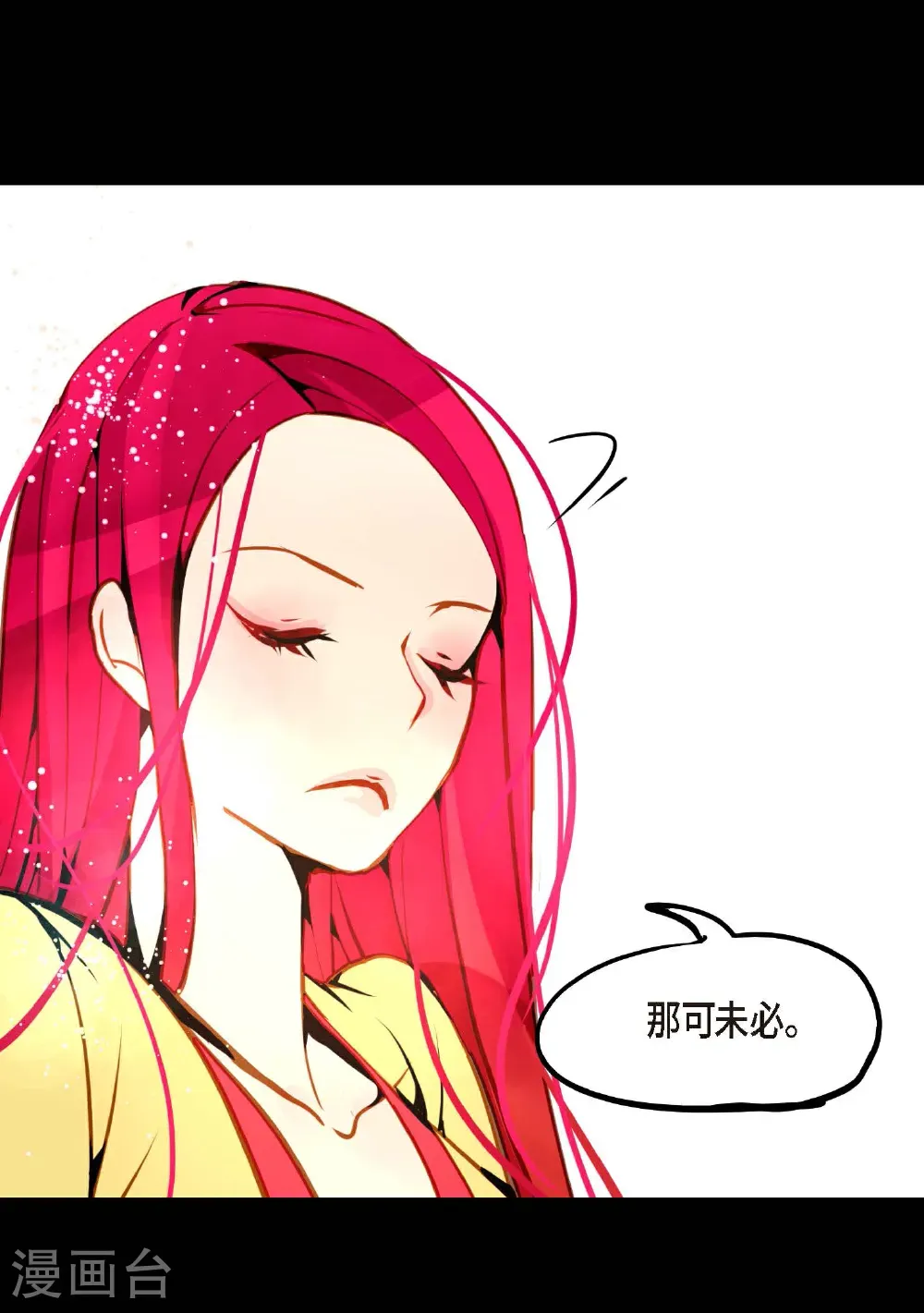 第123话 我会为你报仇的 第10页
