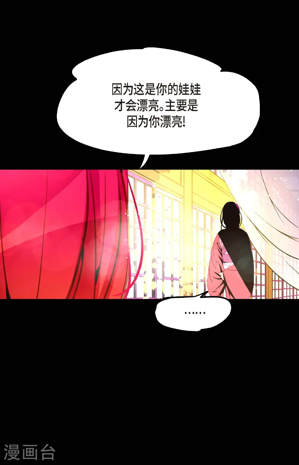 第123话 我会为你报仇的 第11页