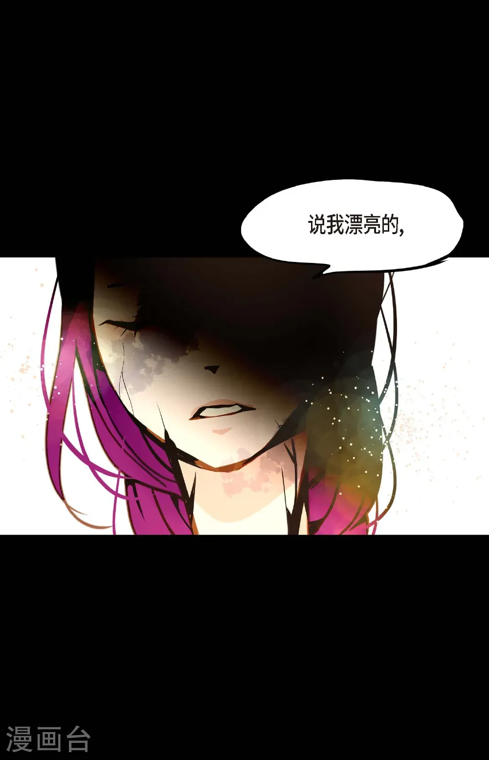 第123话 我会为你报仇的 第12页
