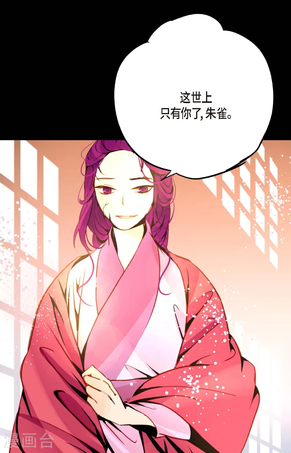第123话 我会为你报仇的 第13页