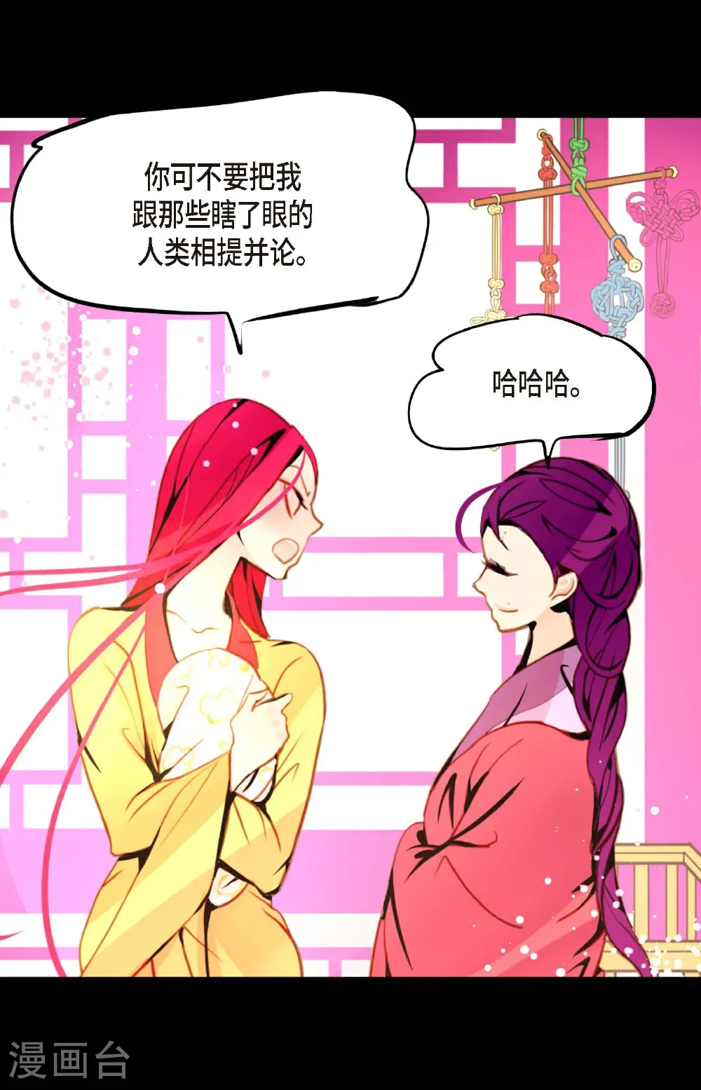 第123话 我会为你报仇的 第14页