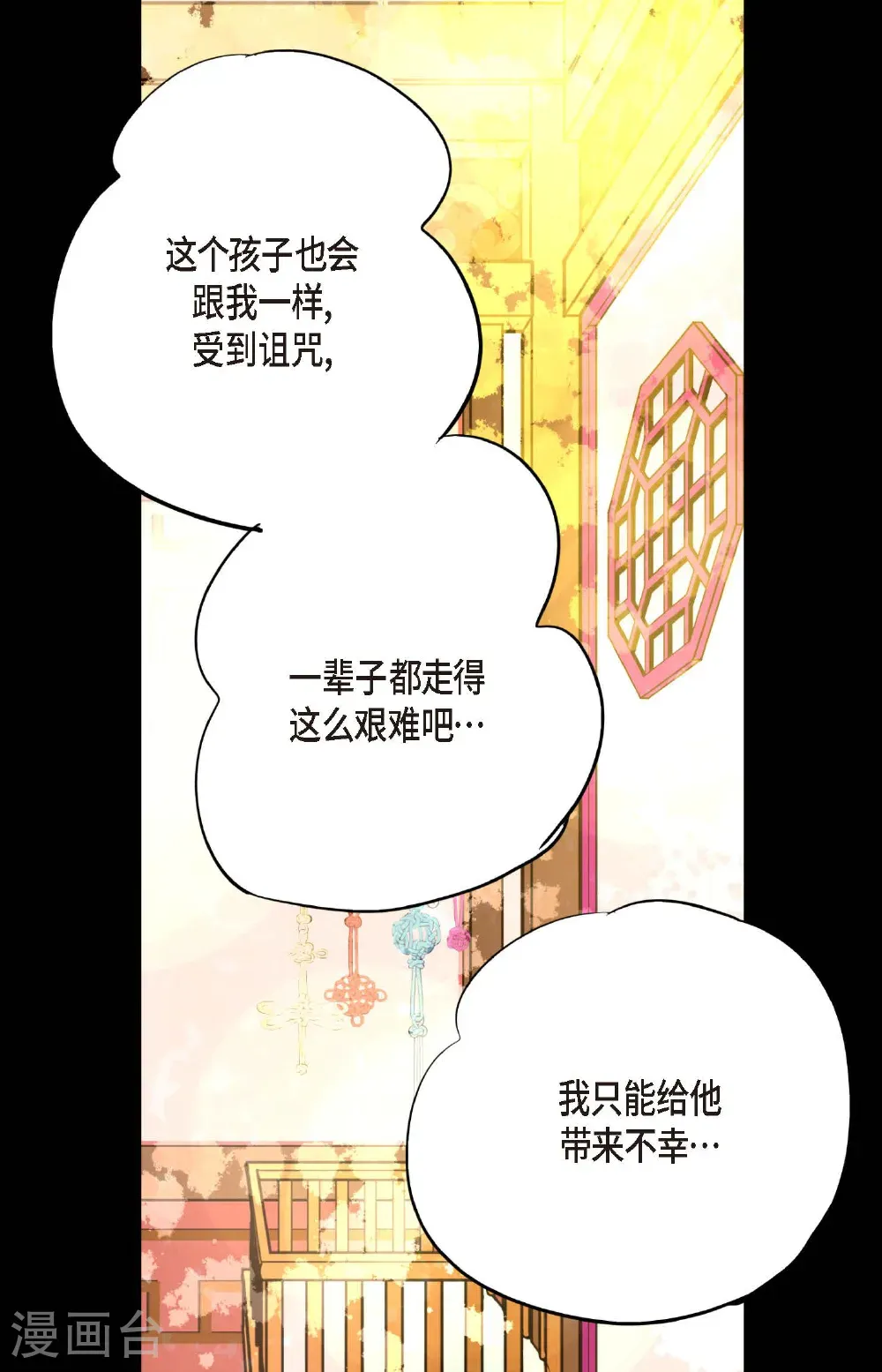 第123话 我会为你报仇的 第16页