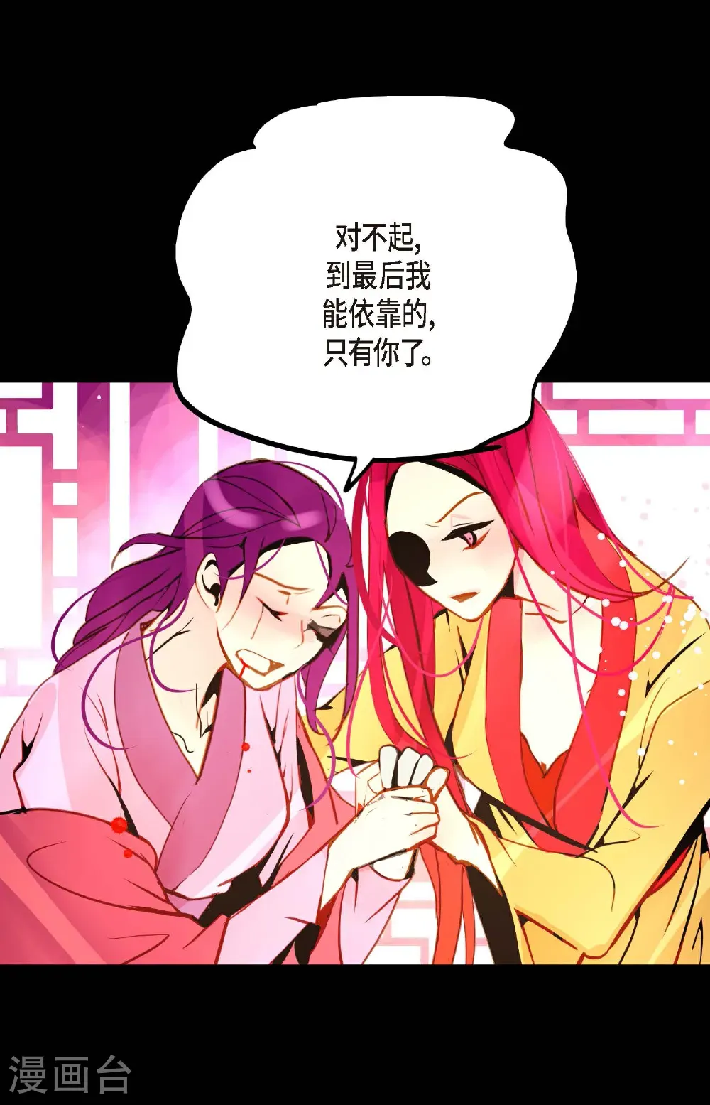 第123话 我会为你报仇的 第20页