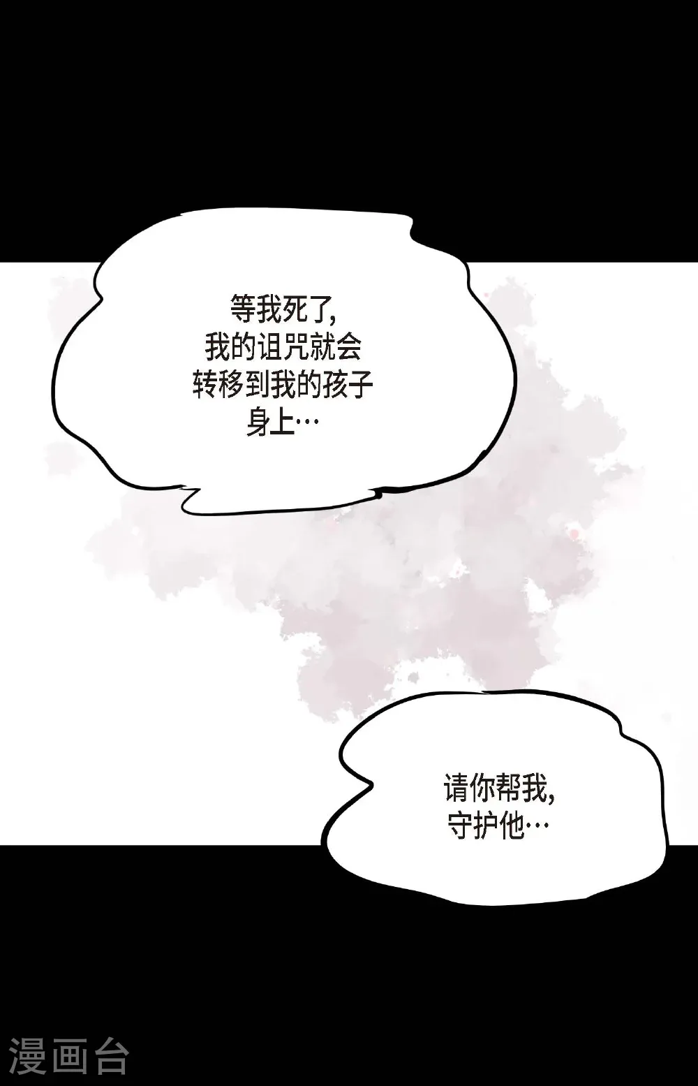 第123话 我会为你报仇的 第21页