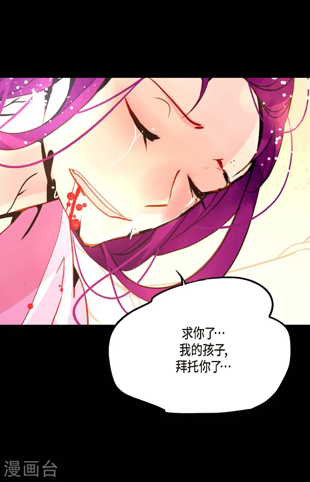 第123话 我会为你报仇的 第22页