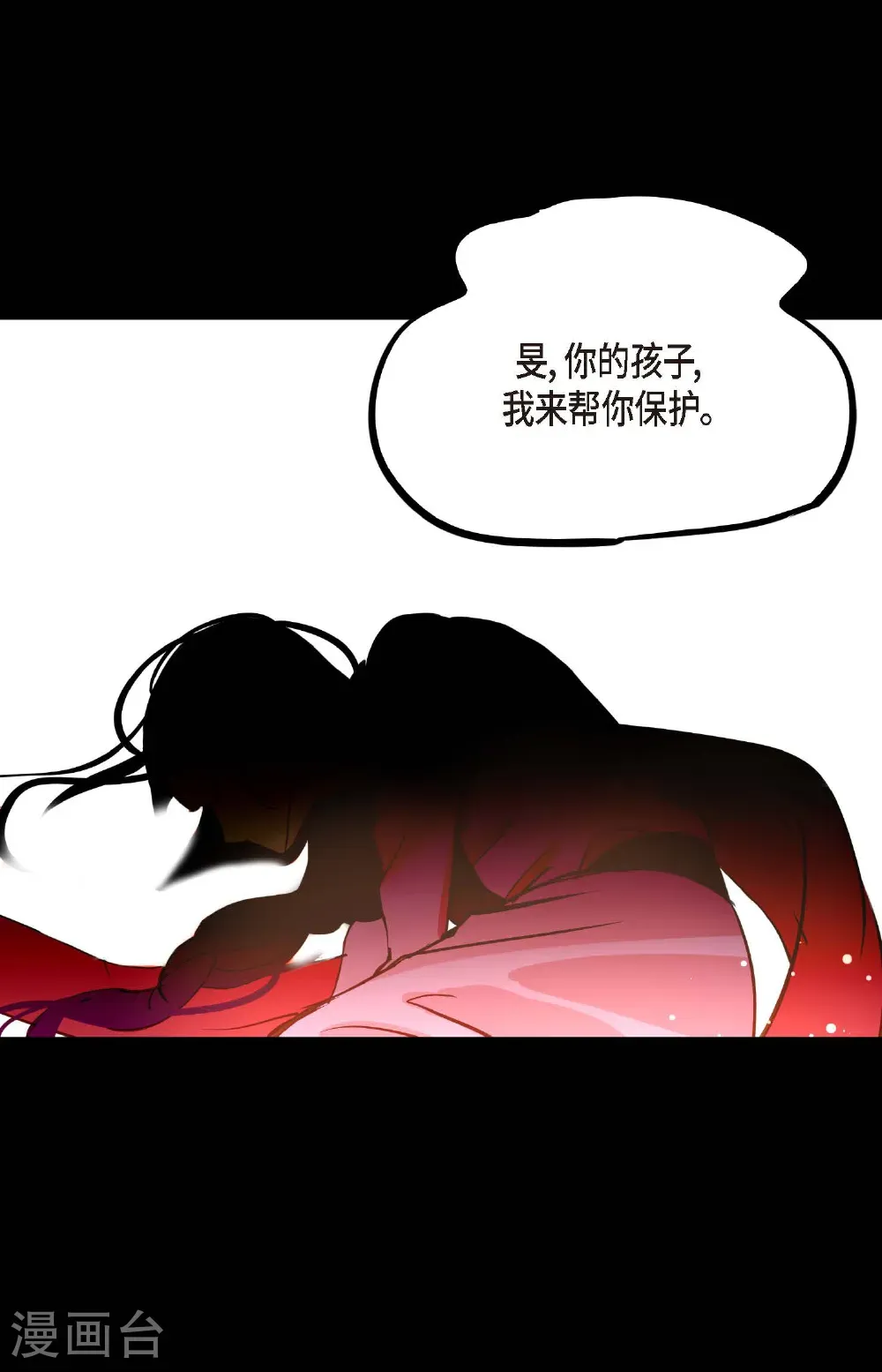 第123话 我会为你报仇的 第26页