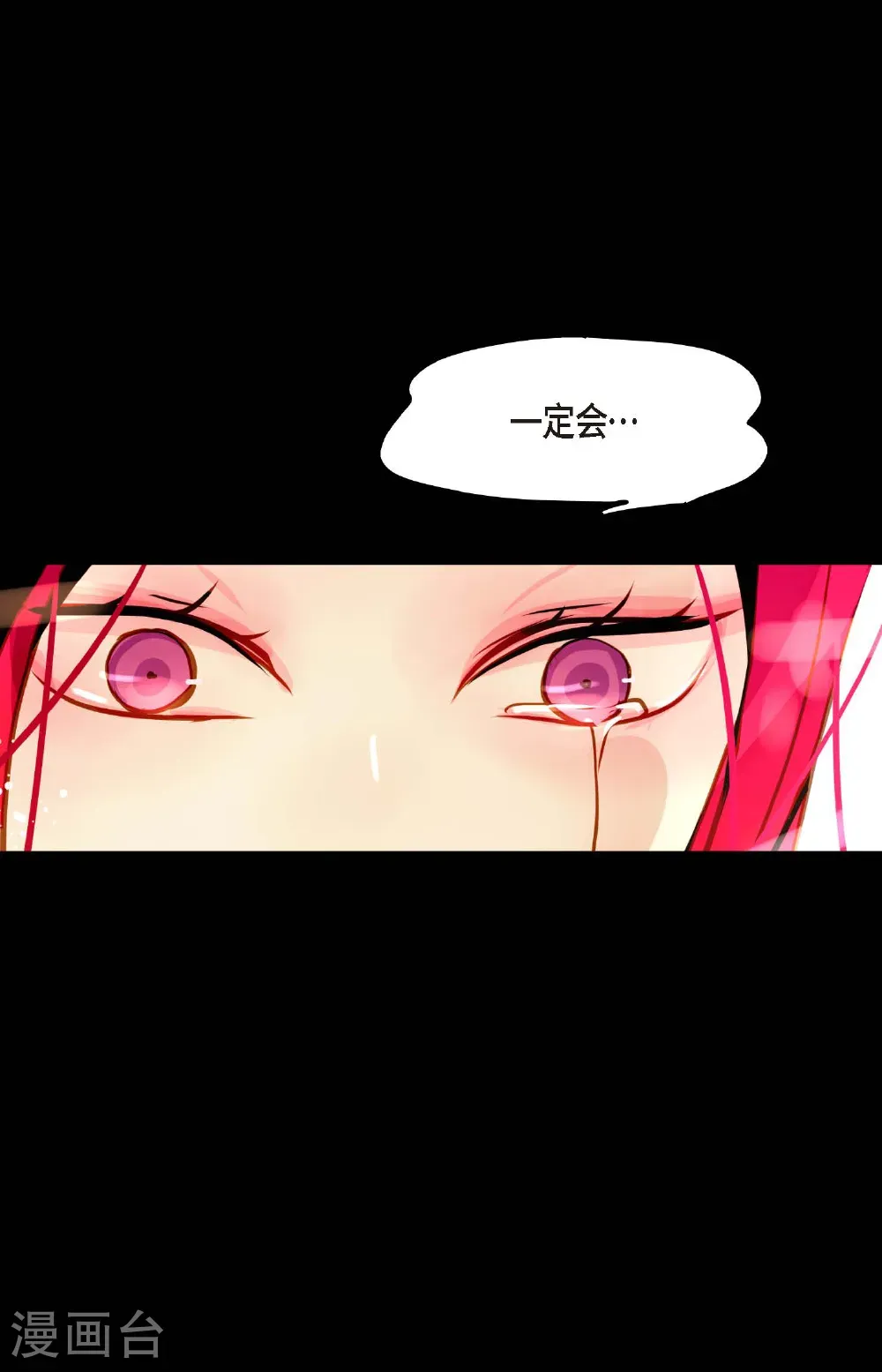 第123话 我会为你报仇的 第28页