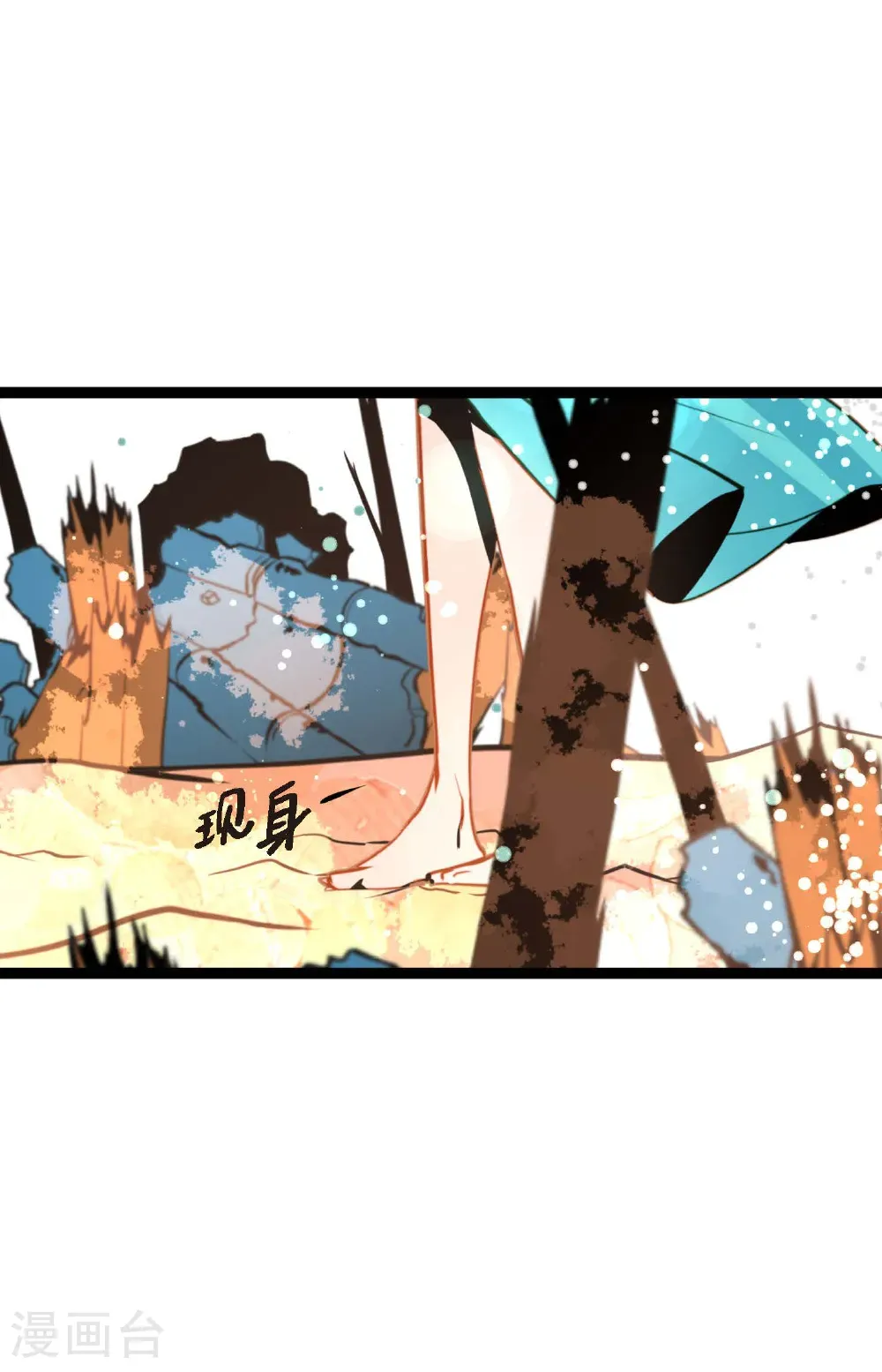 第123话 我会为你报仇的 第37页